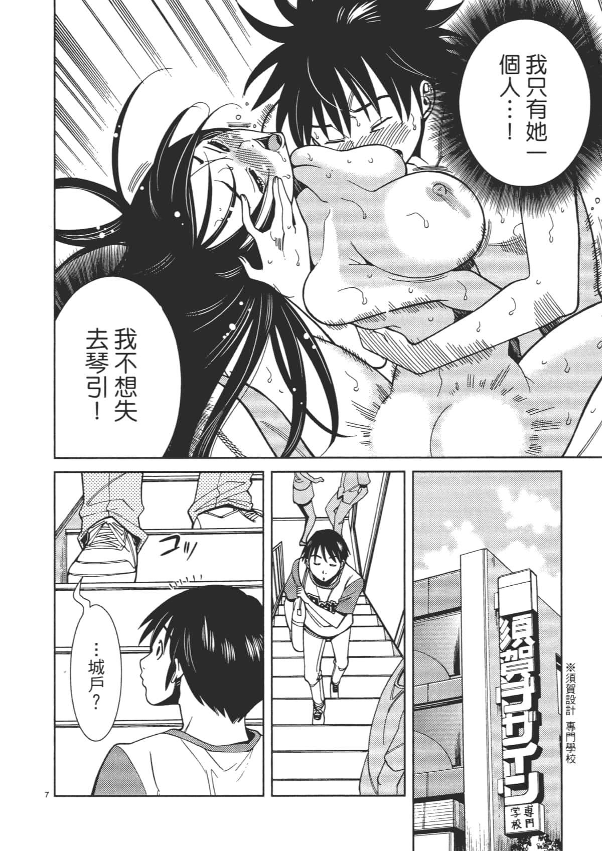 Page 154