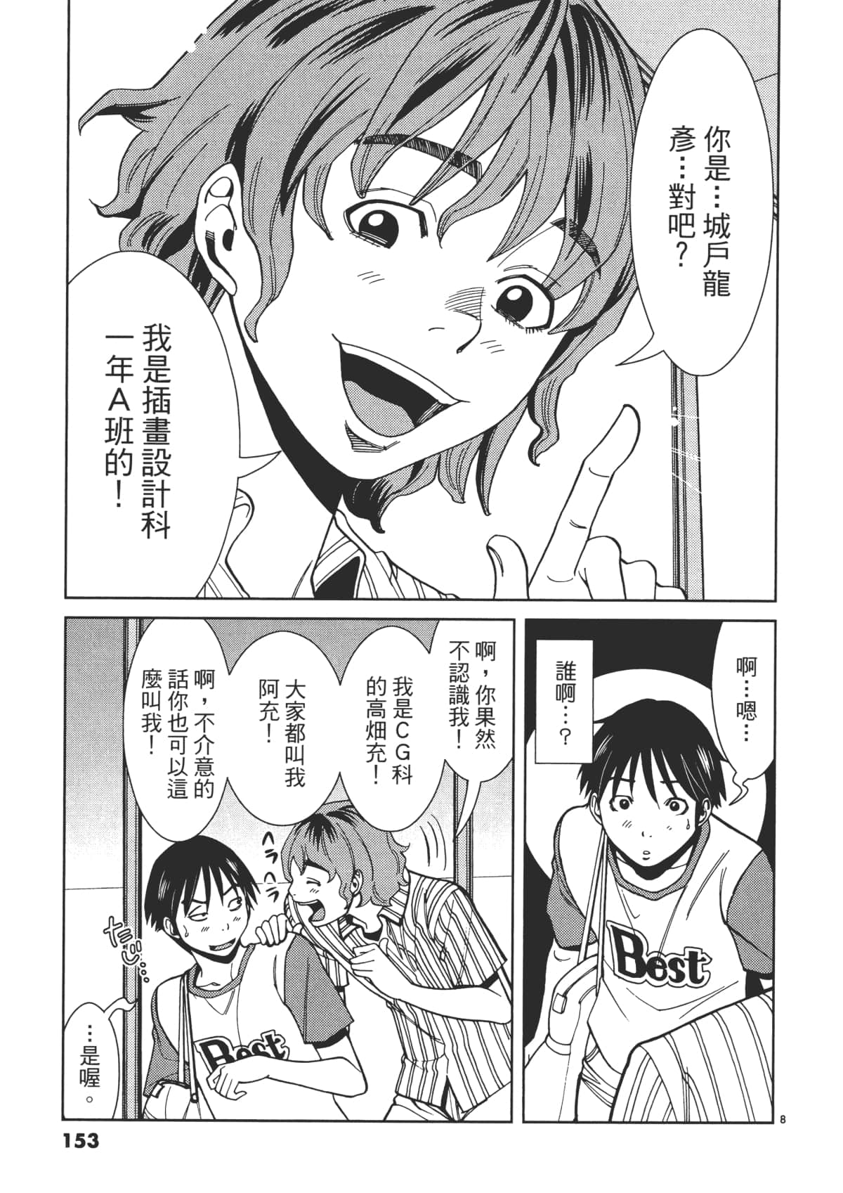 Page 155