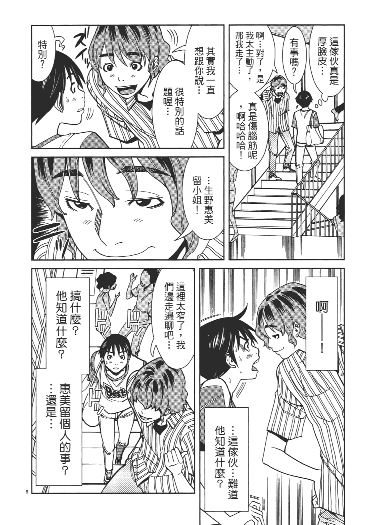 Page 156