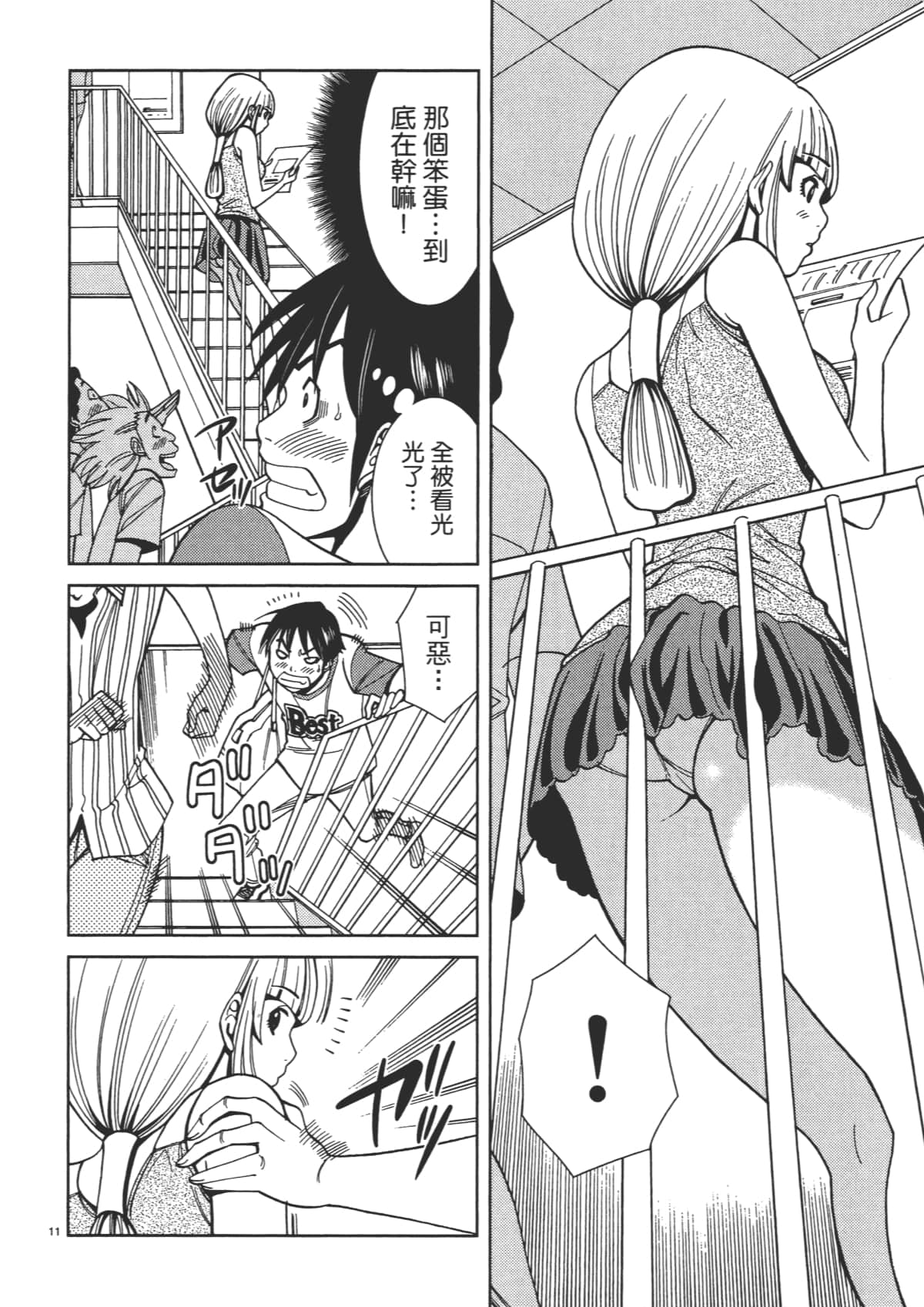 Page 158