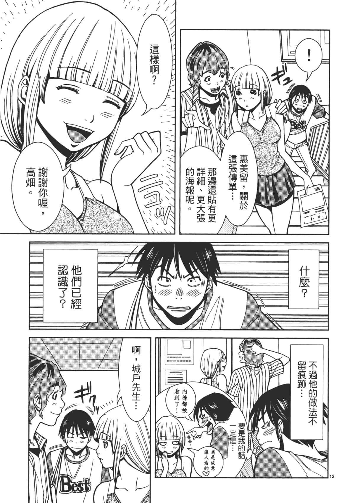 Page 159