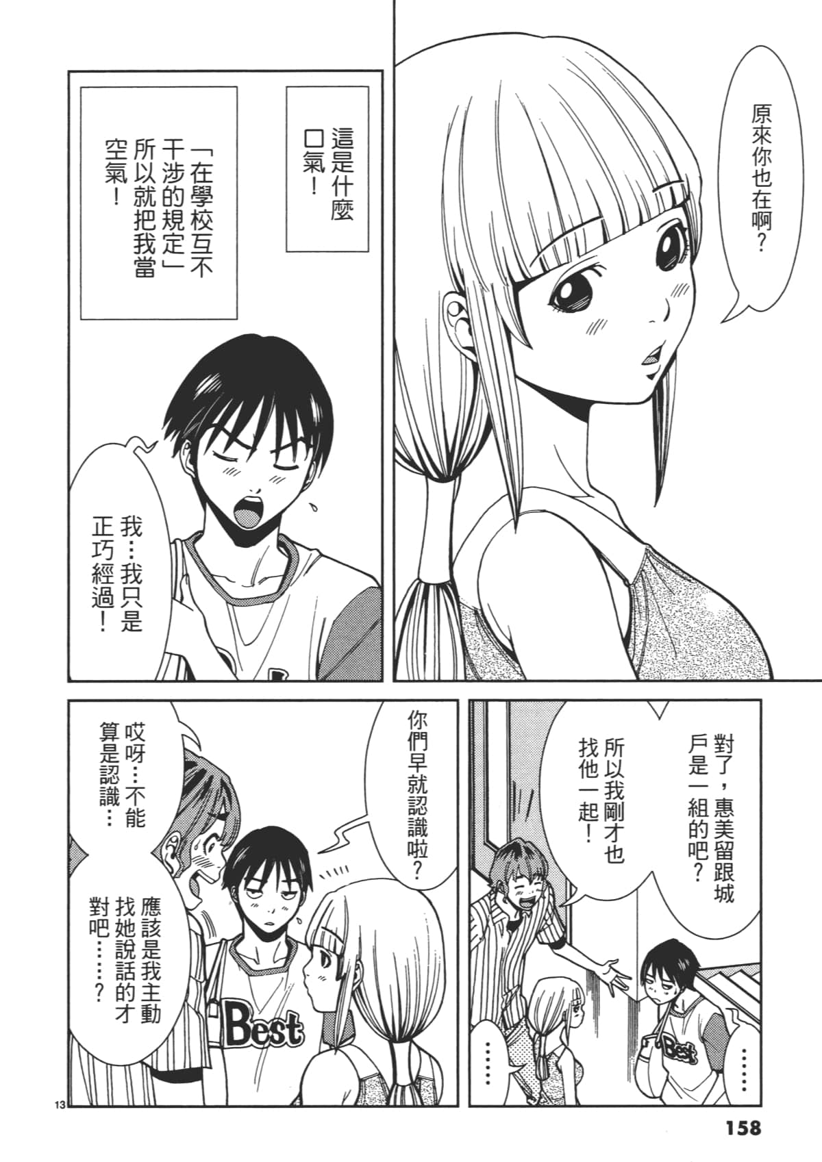 Page 160