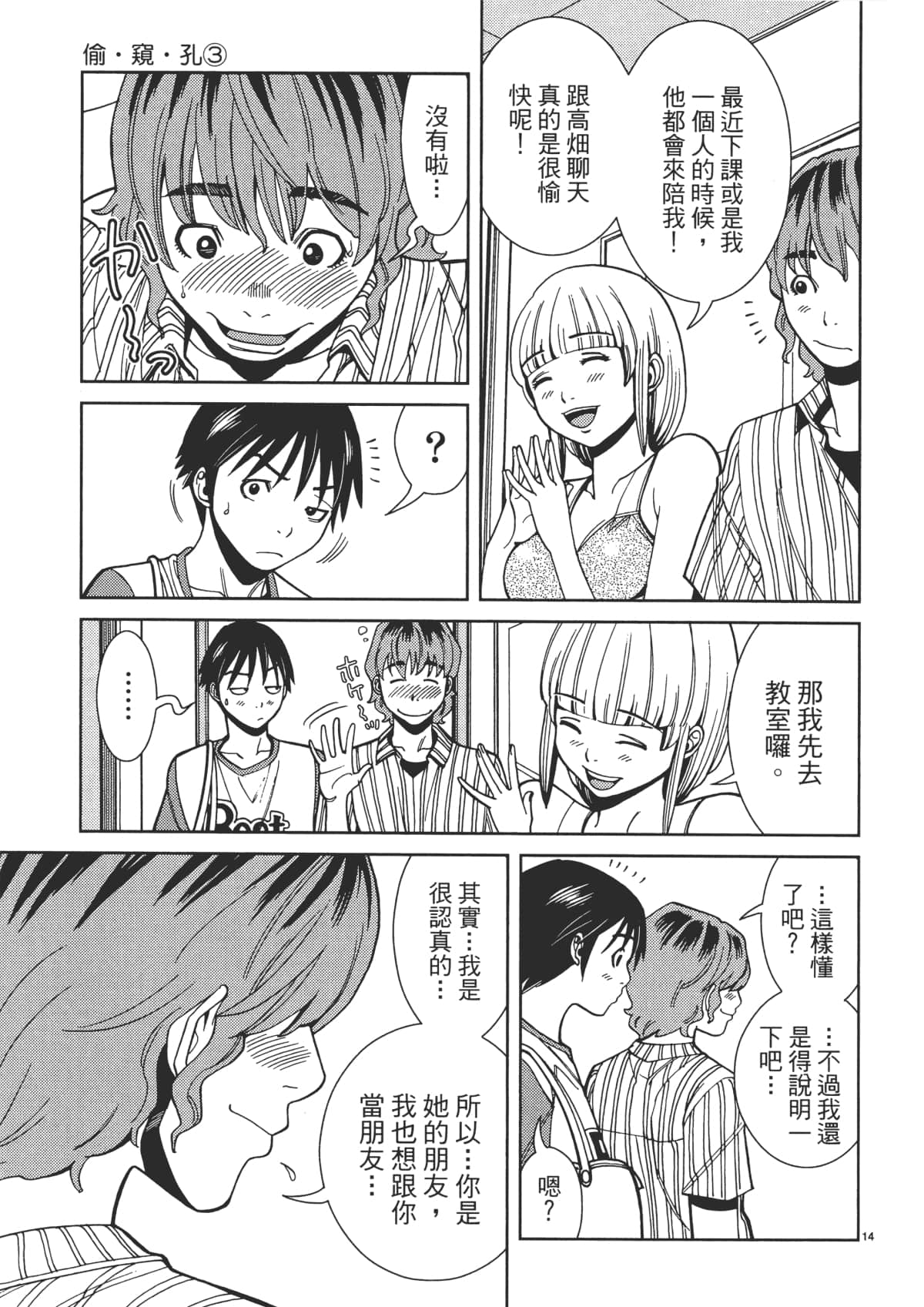 Page 161