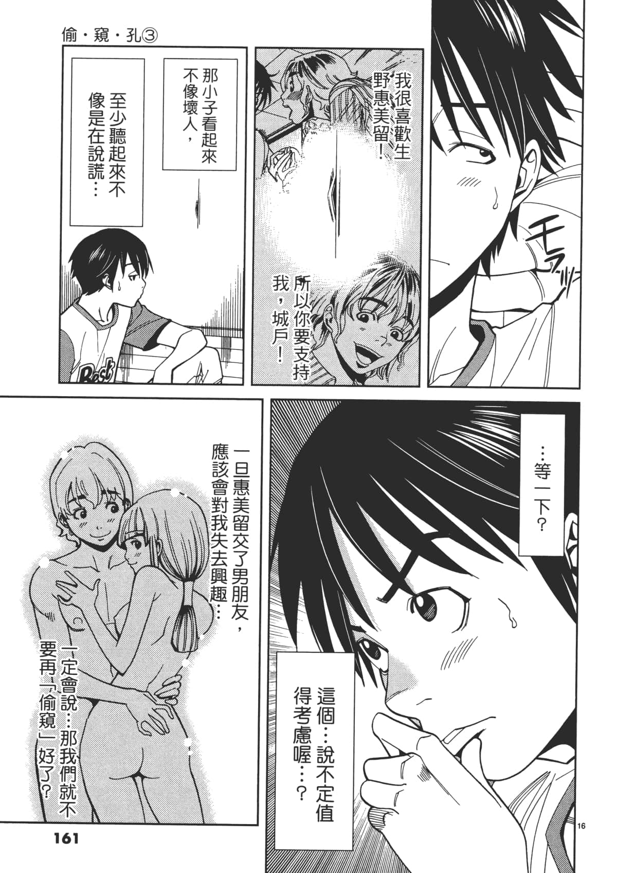 Page 163