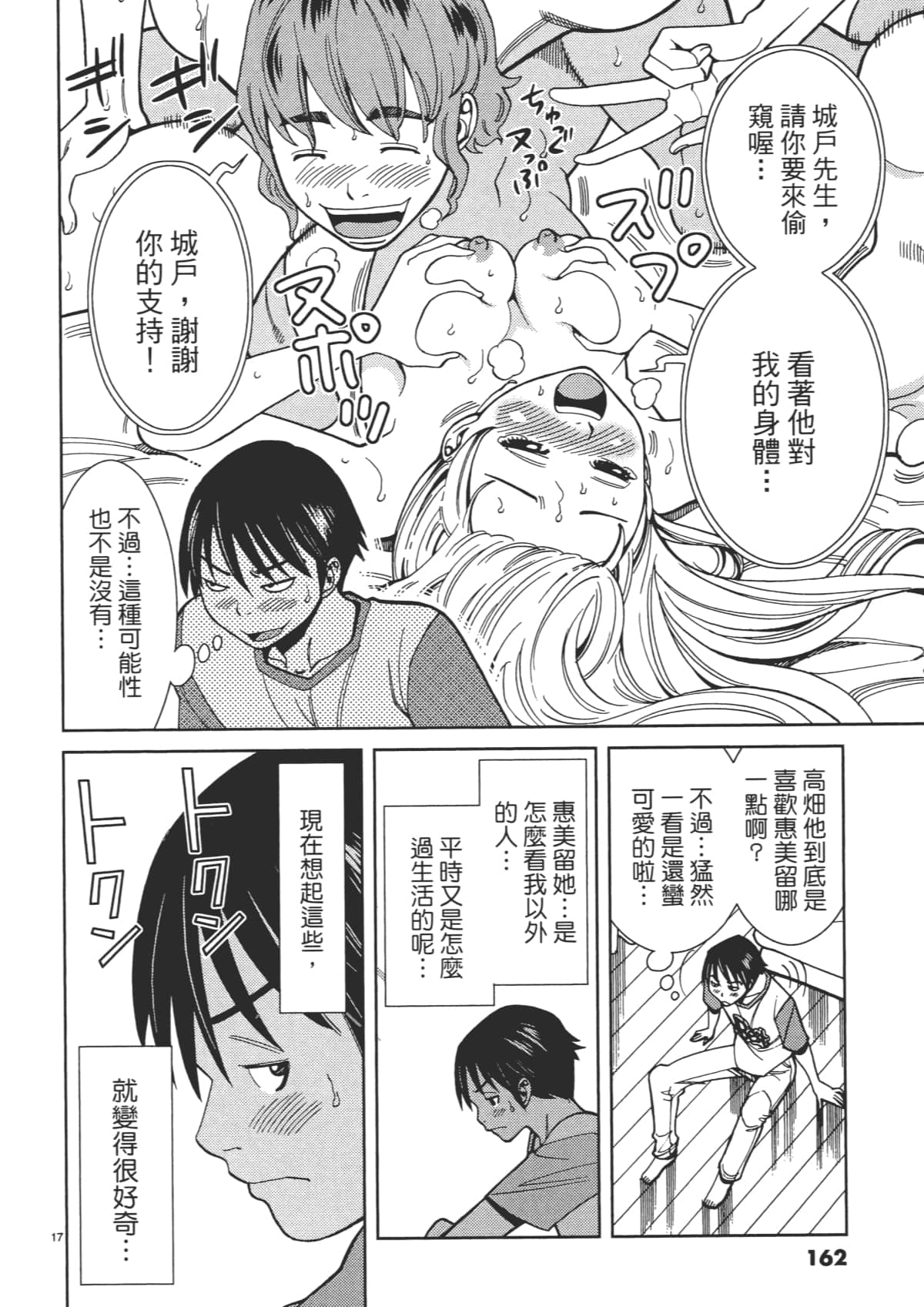 Page 164