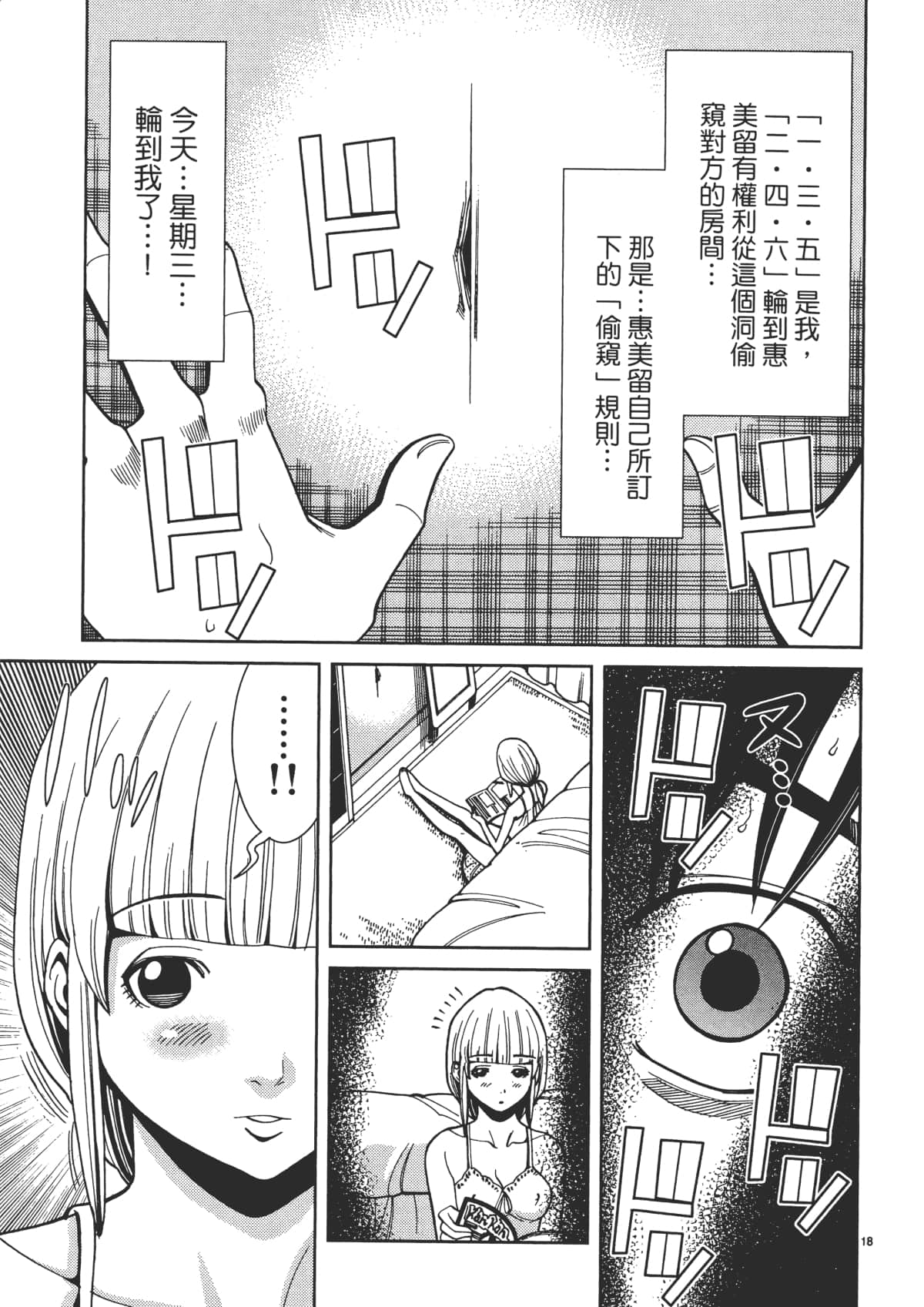 Page 165