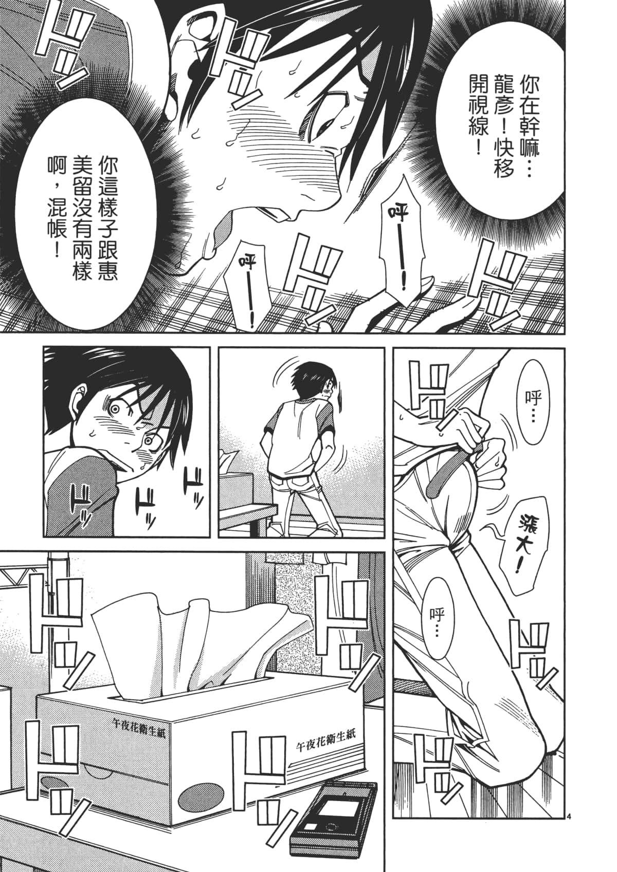 Page 171
