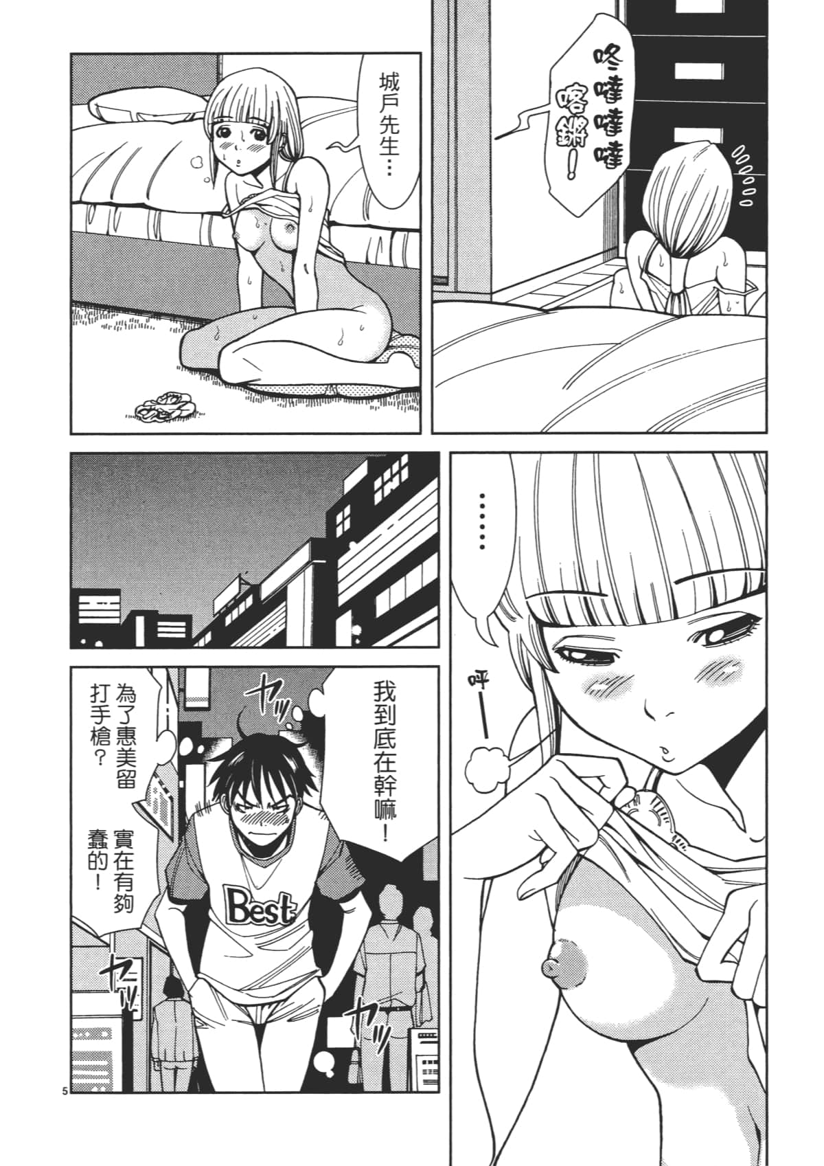 Page 172