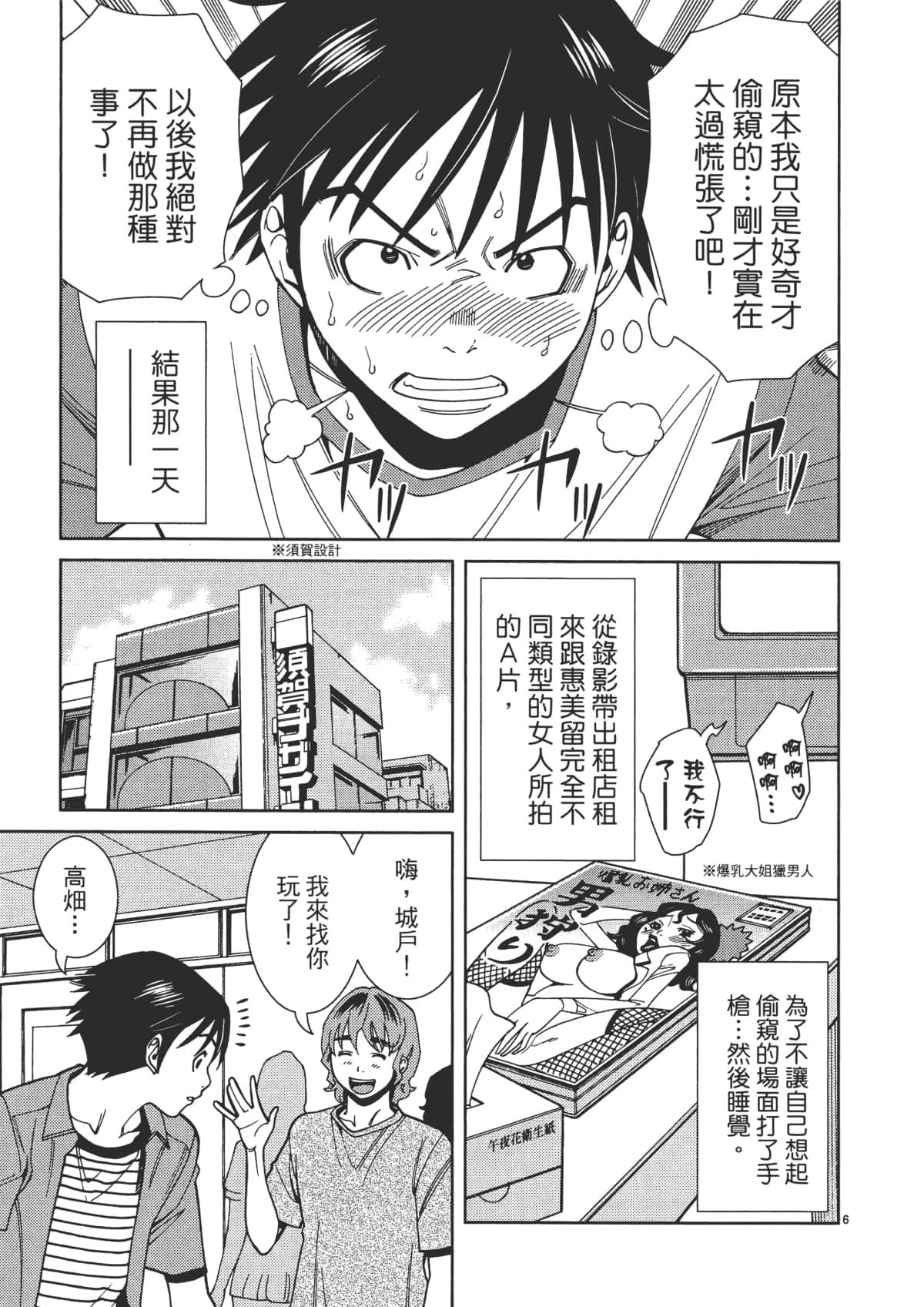 Page 173