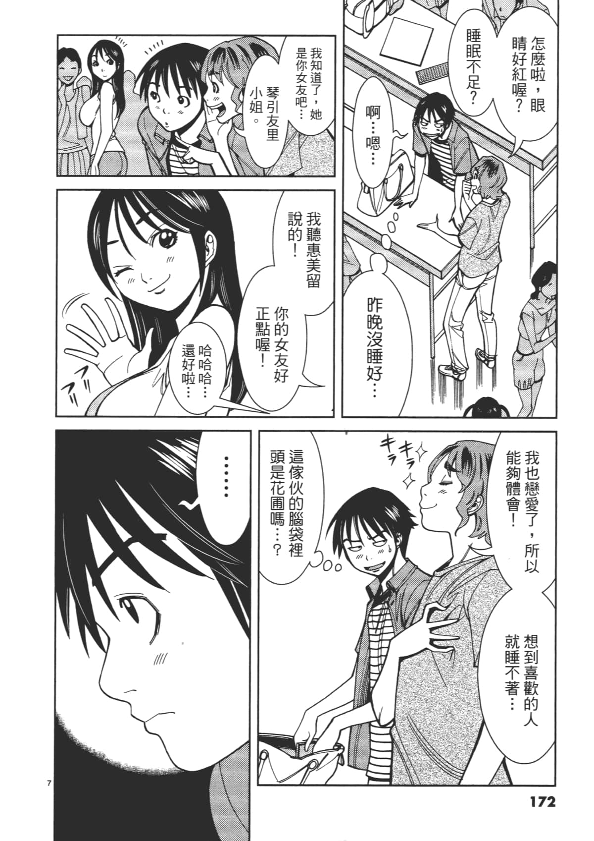 Page 174