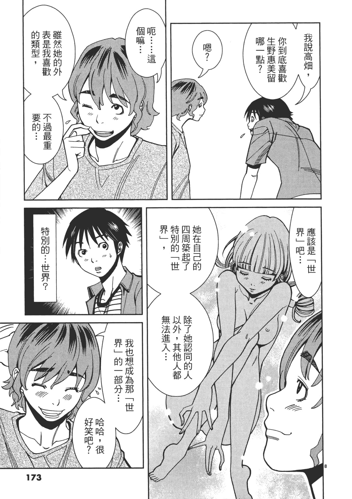 Page 175
