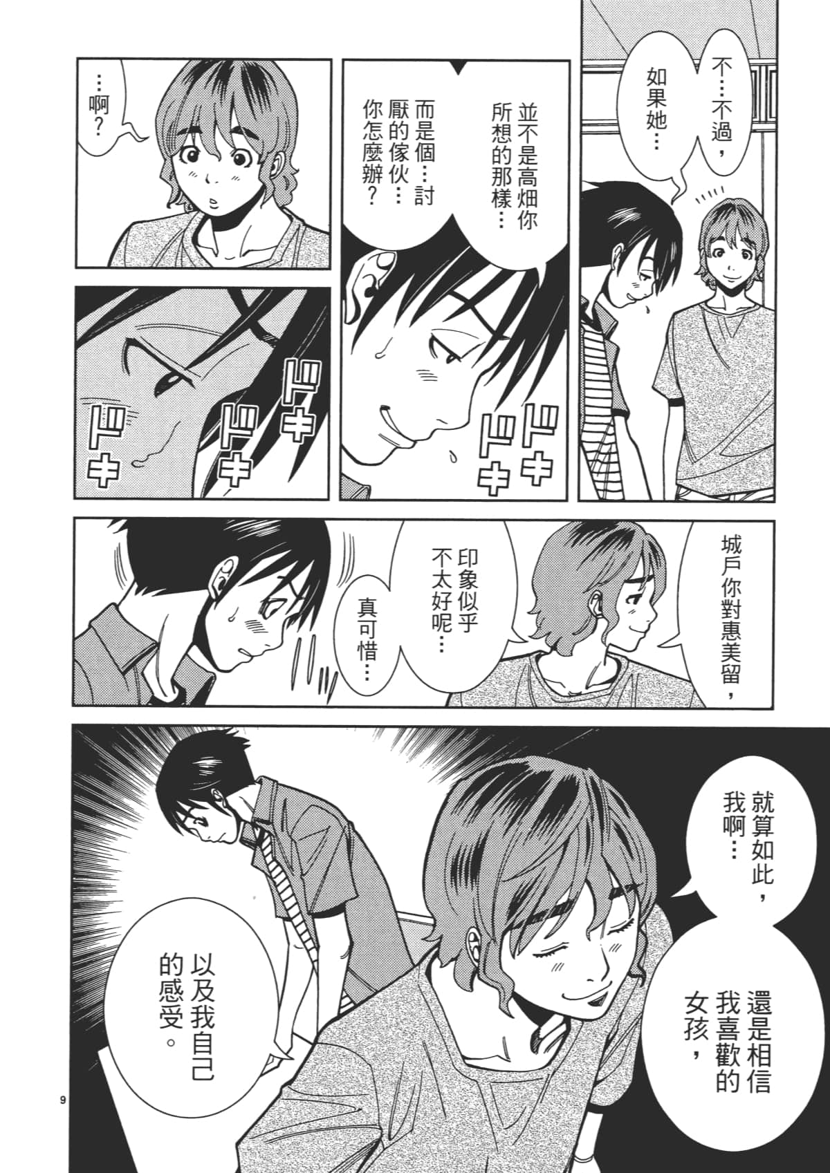 Page 176