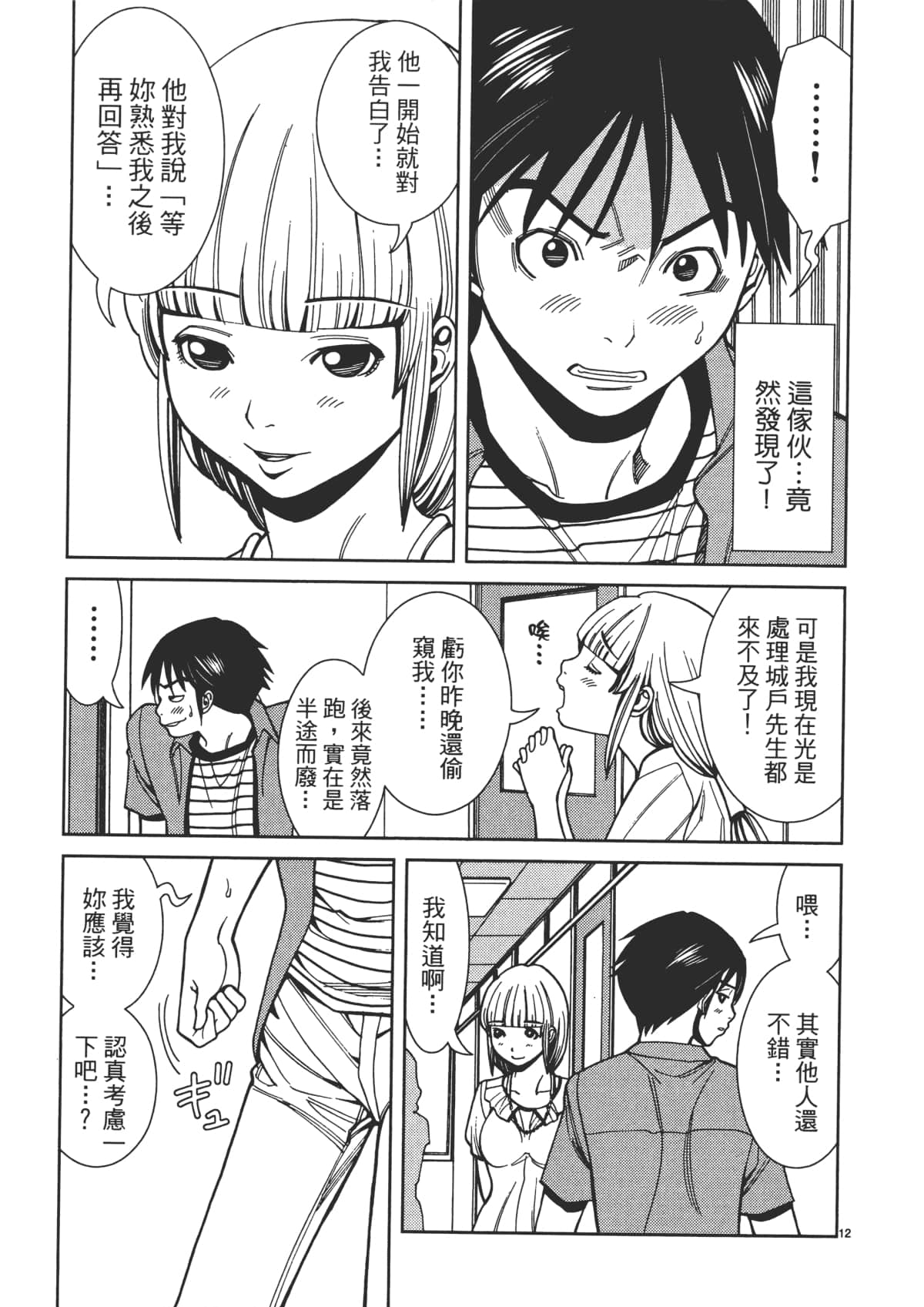 Page 179