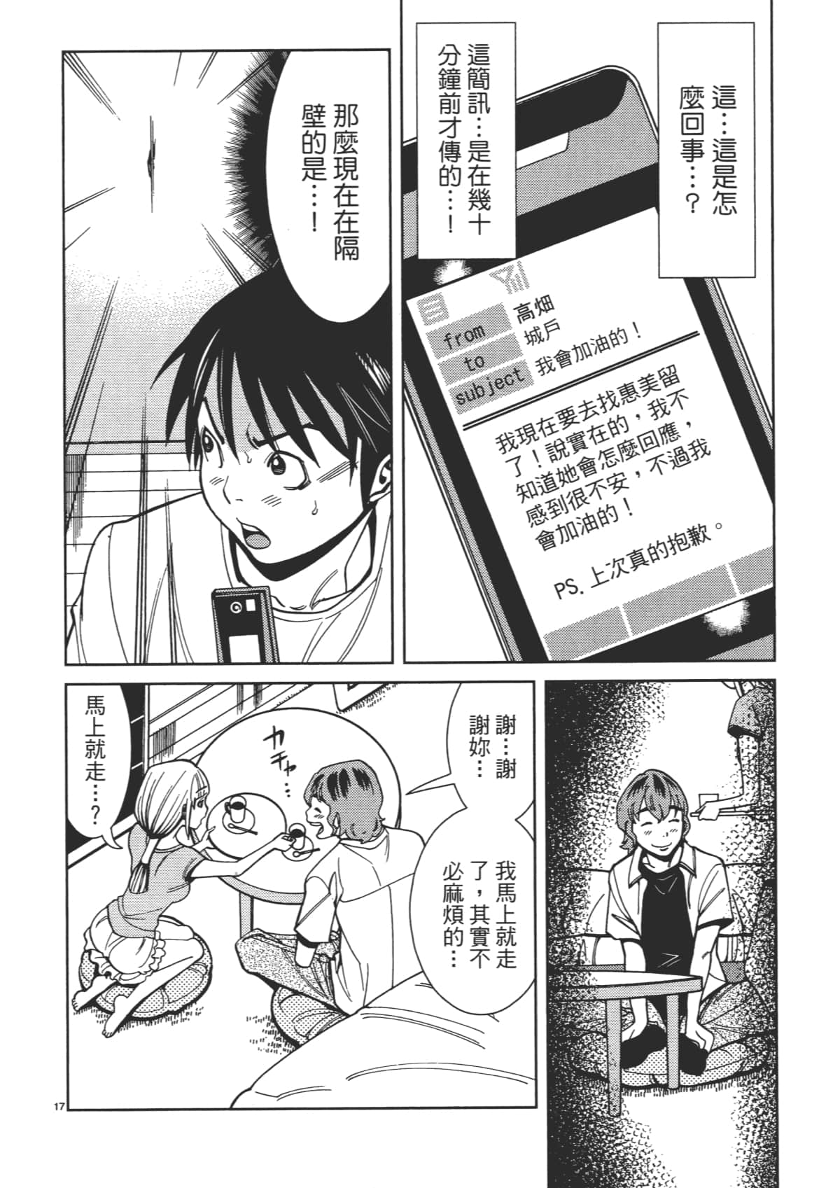 Page 184