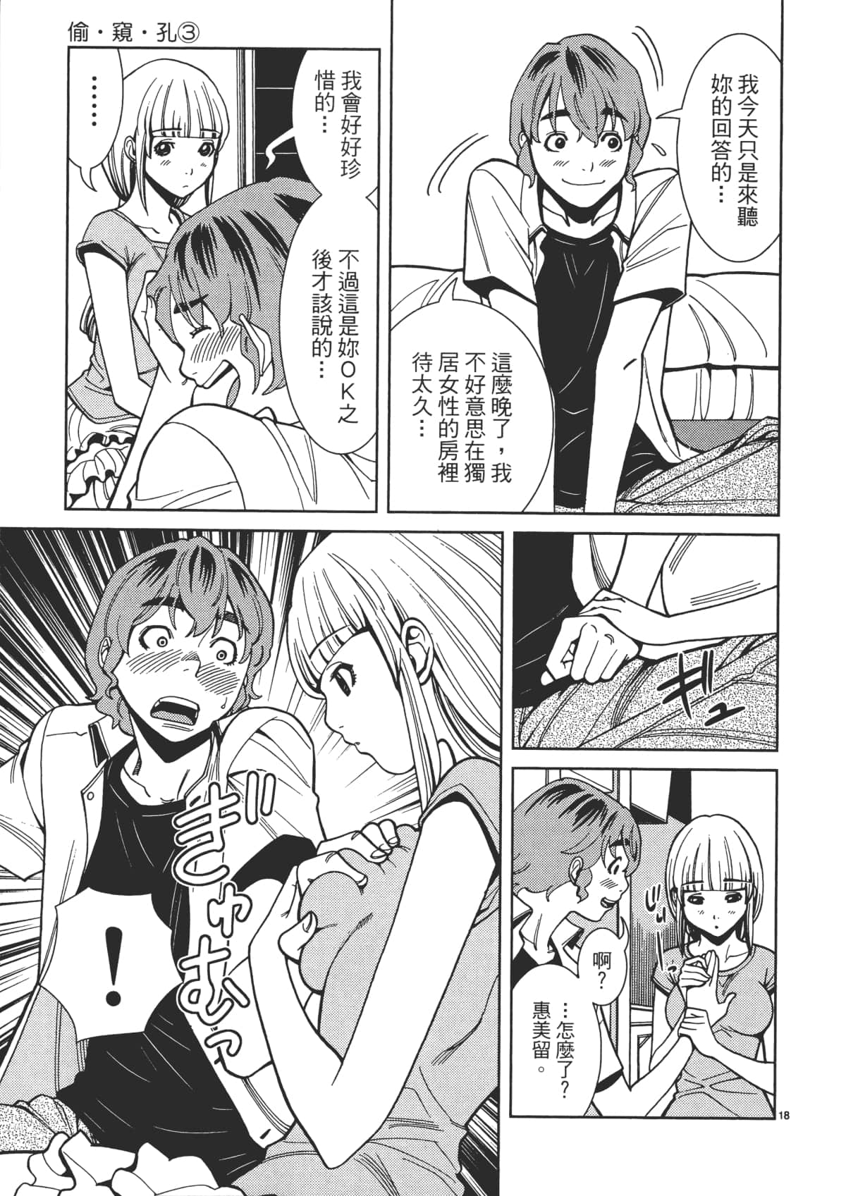 Page 185