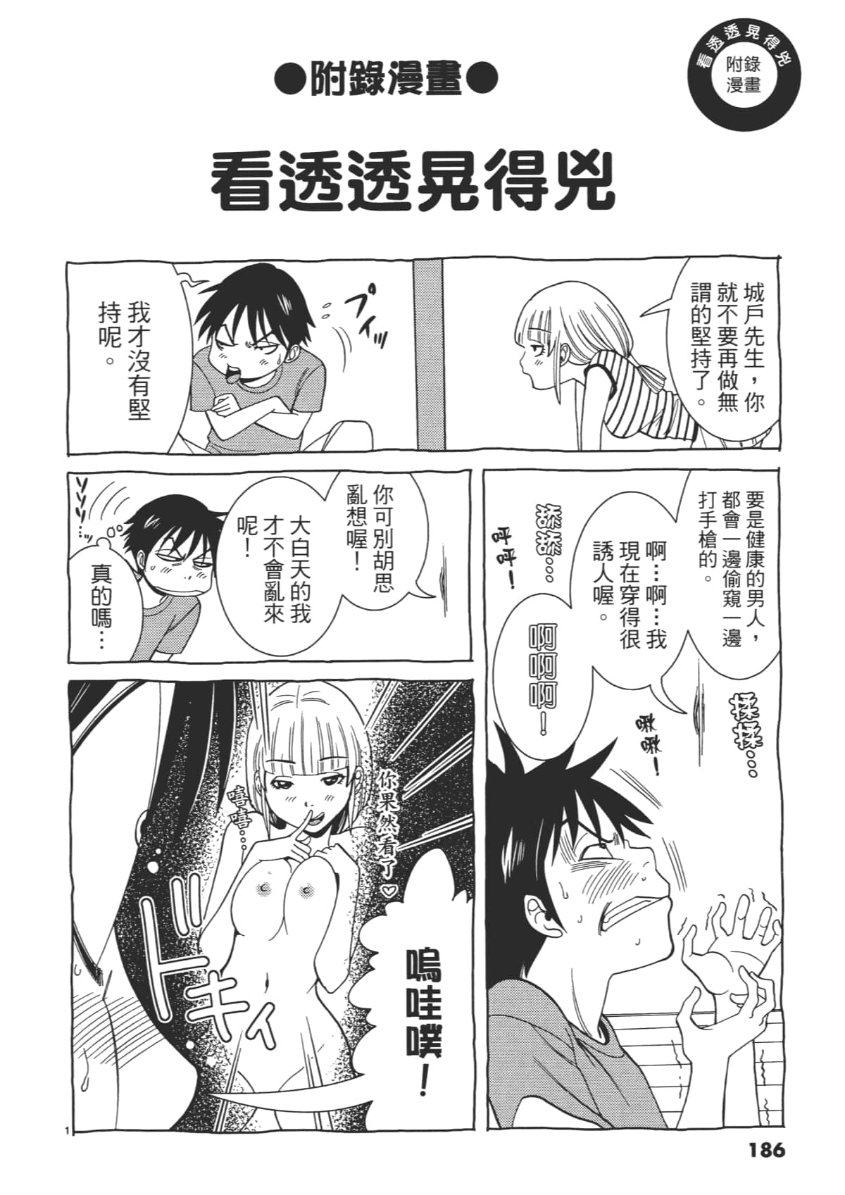 Page 188