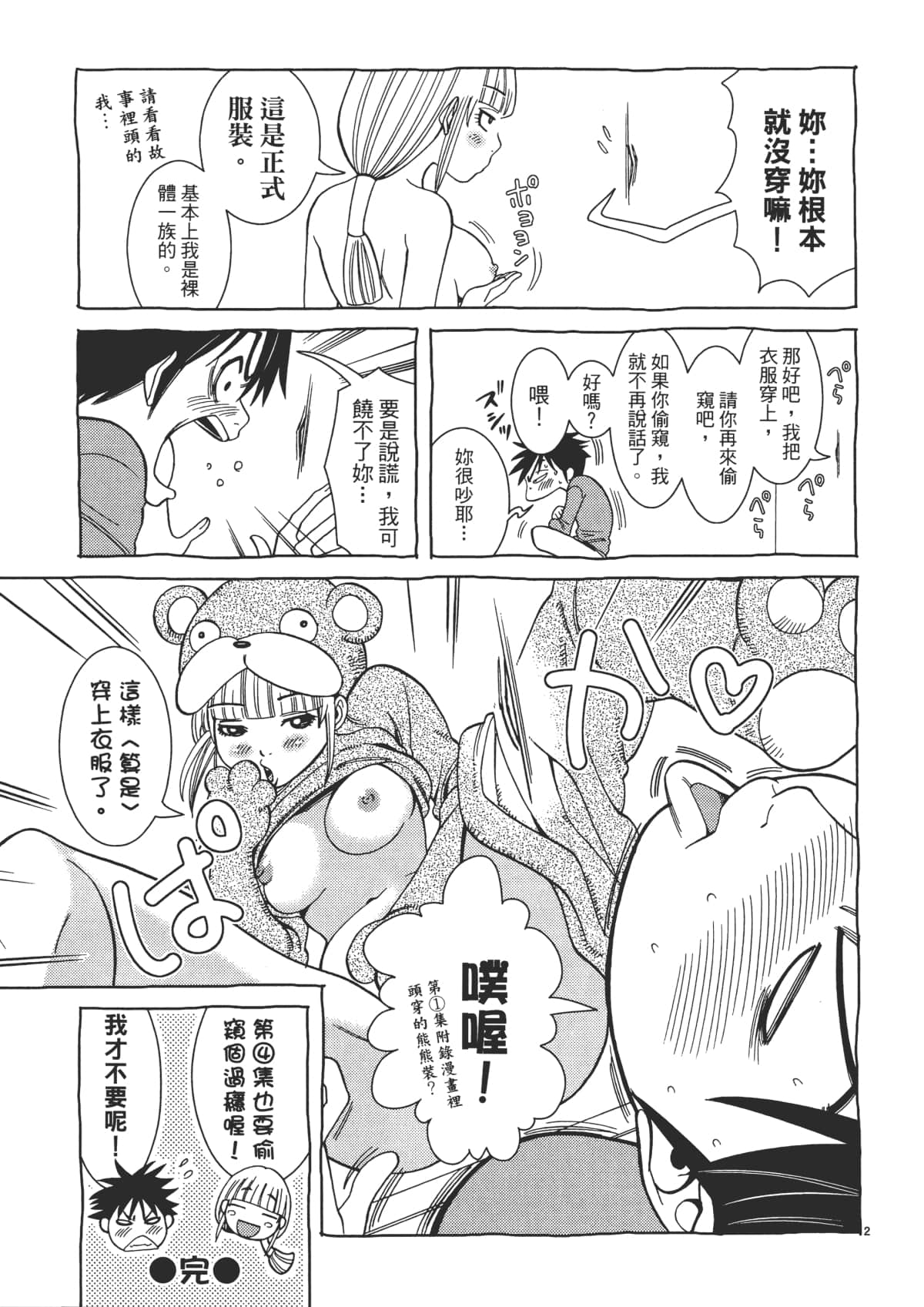 Page 189