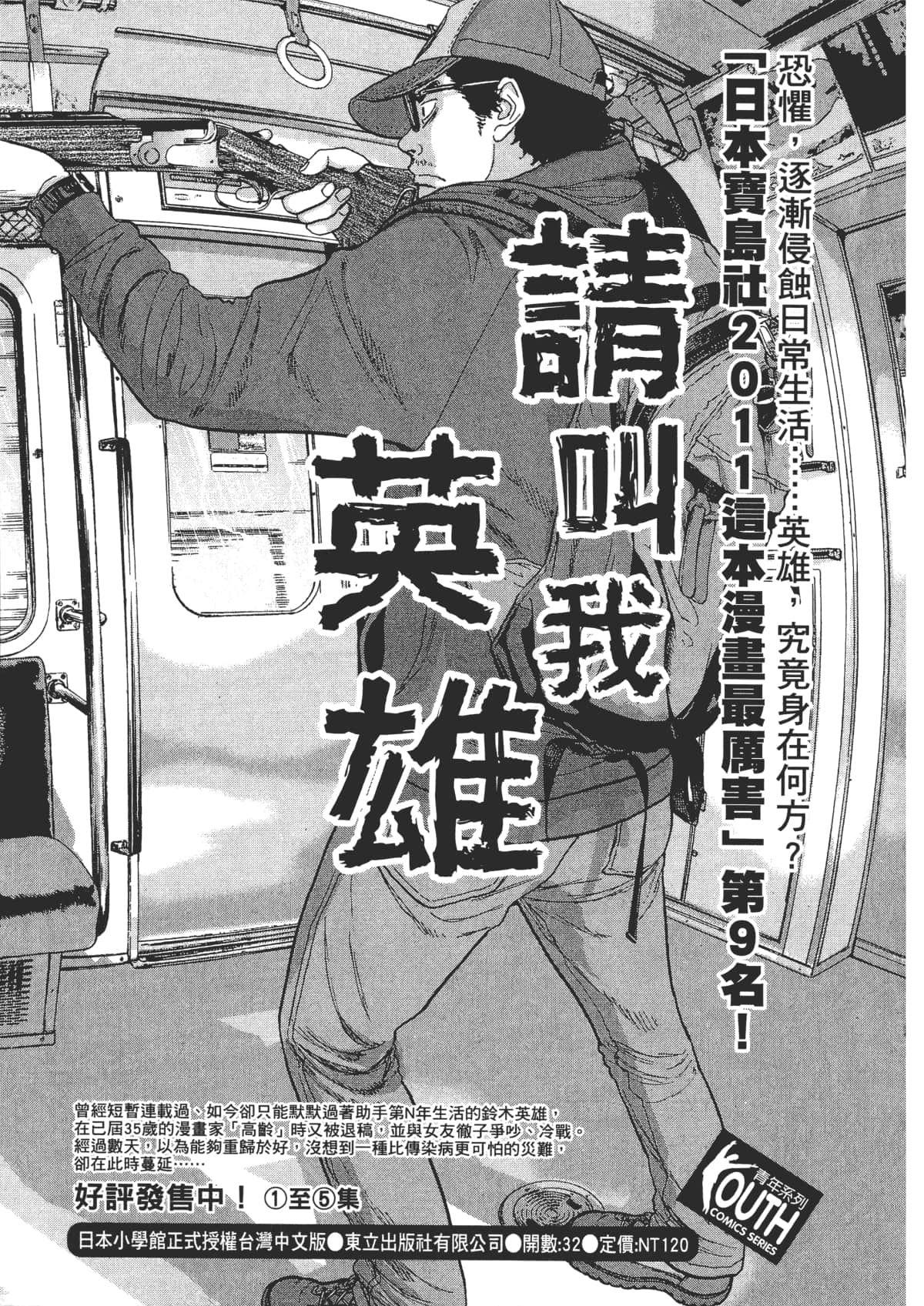 Page 193