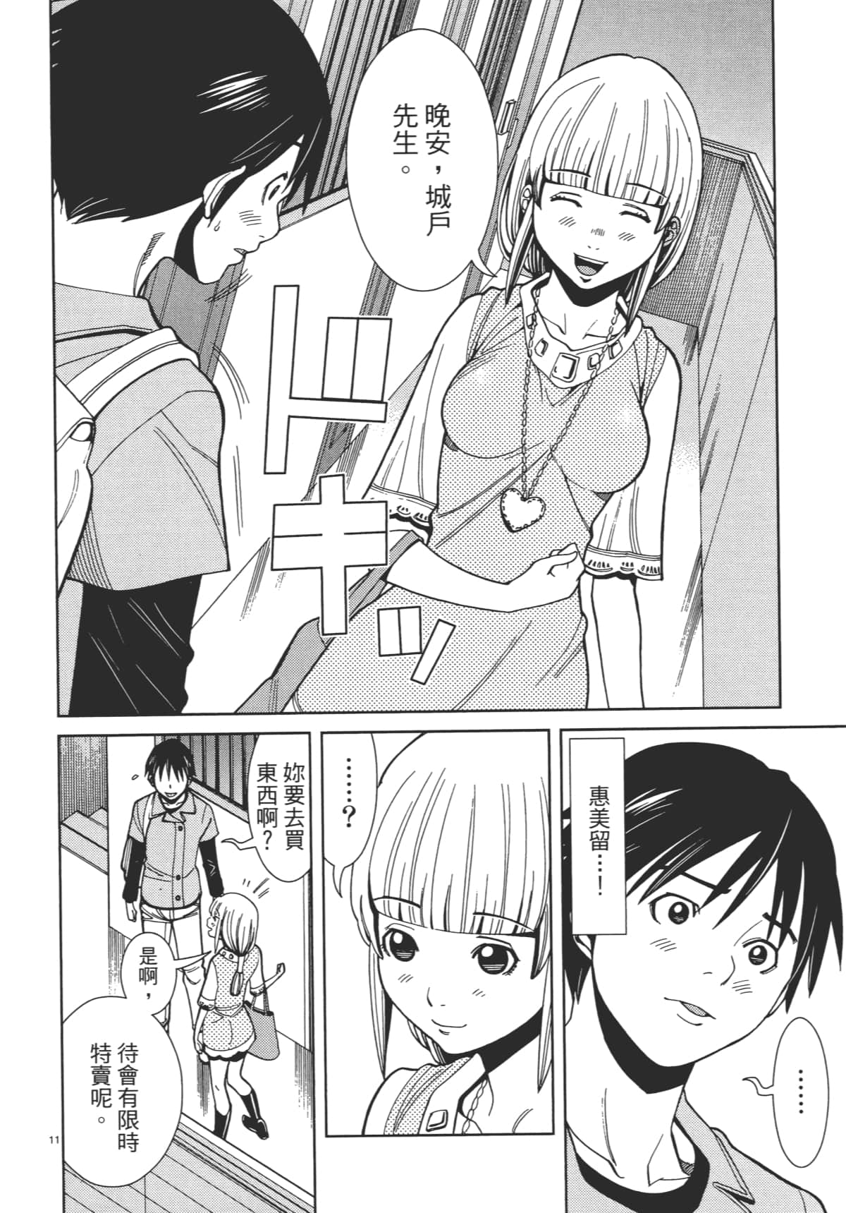 Page 38