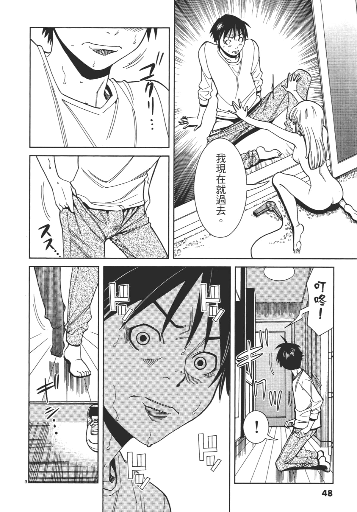 Page 50