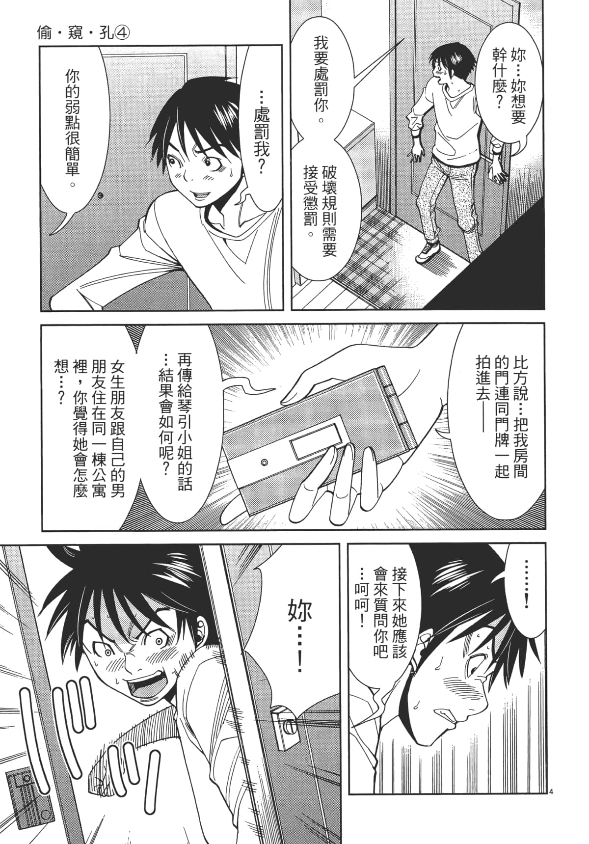 Page 51