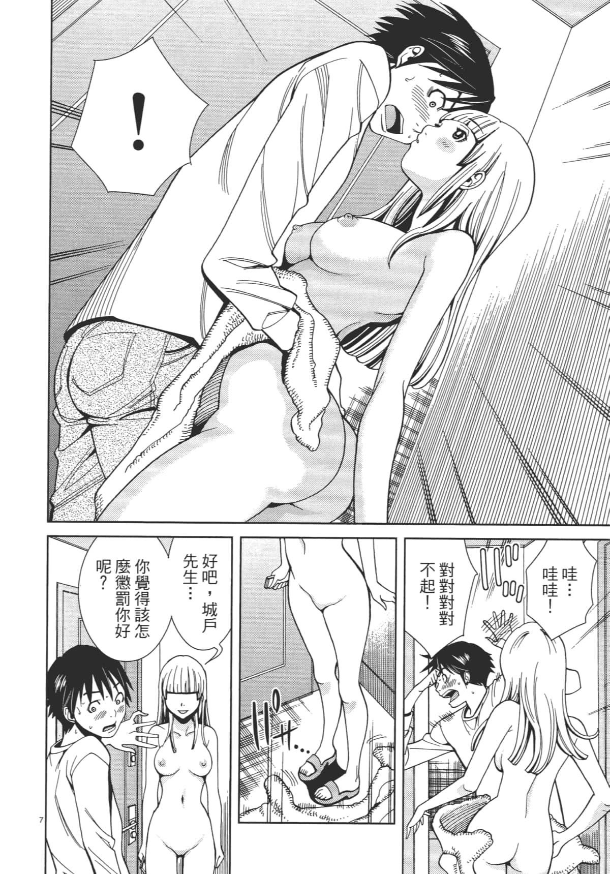 Page 54