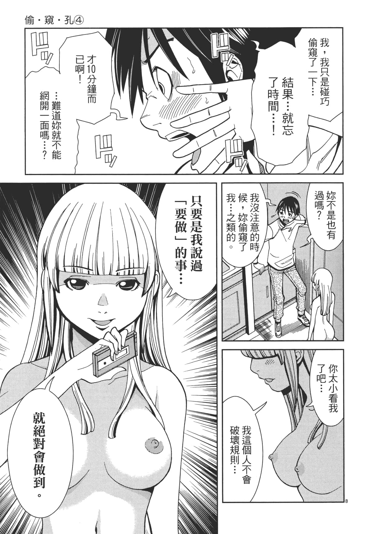 Page 55