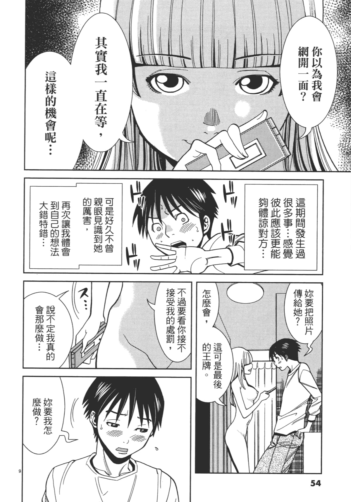 Page 56
