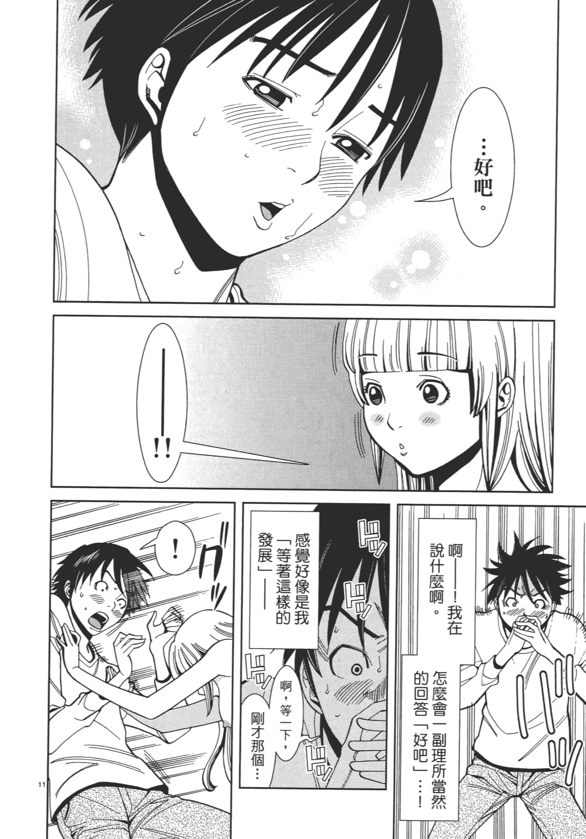 Page 58