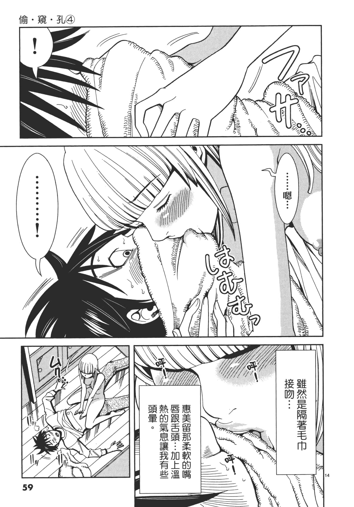 Page 61