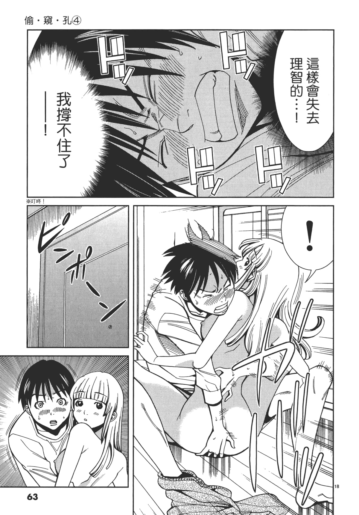 Page 65