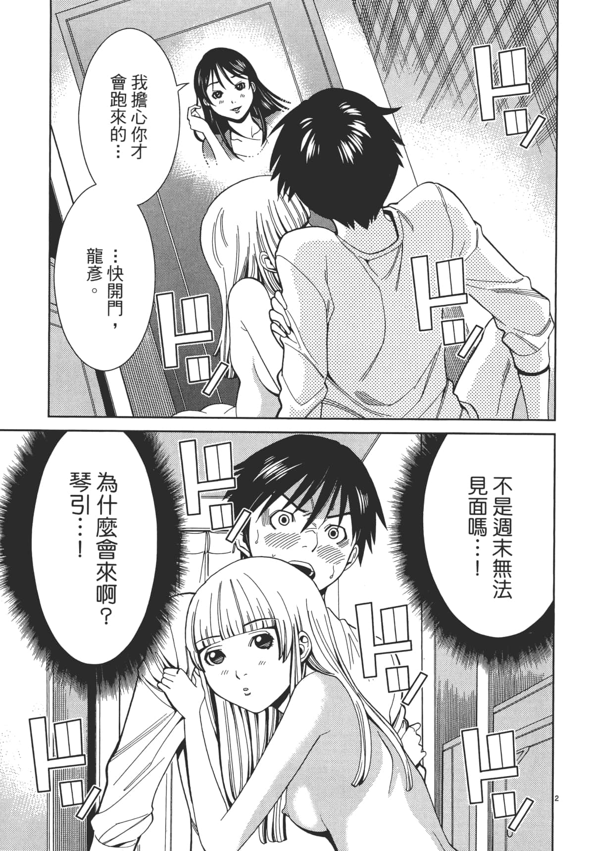 Page 69