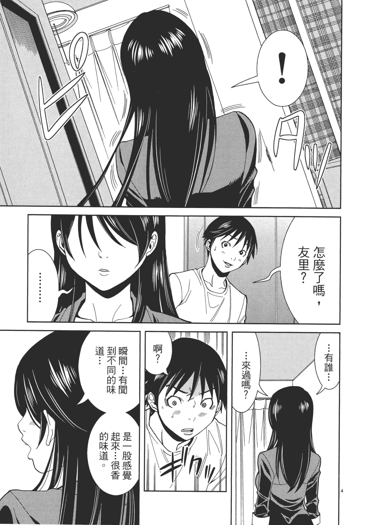 Page 71