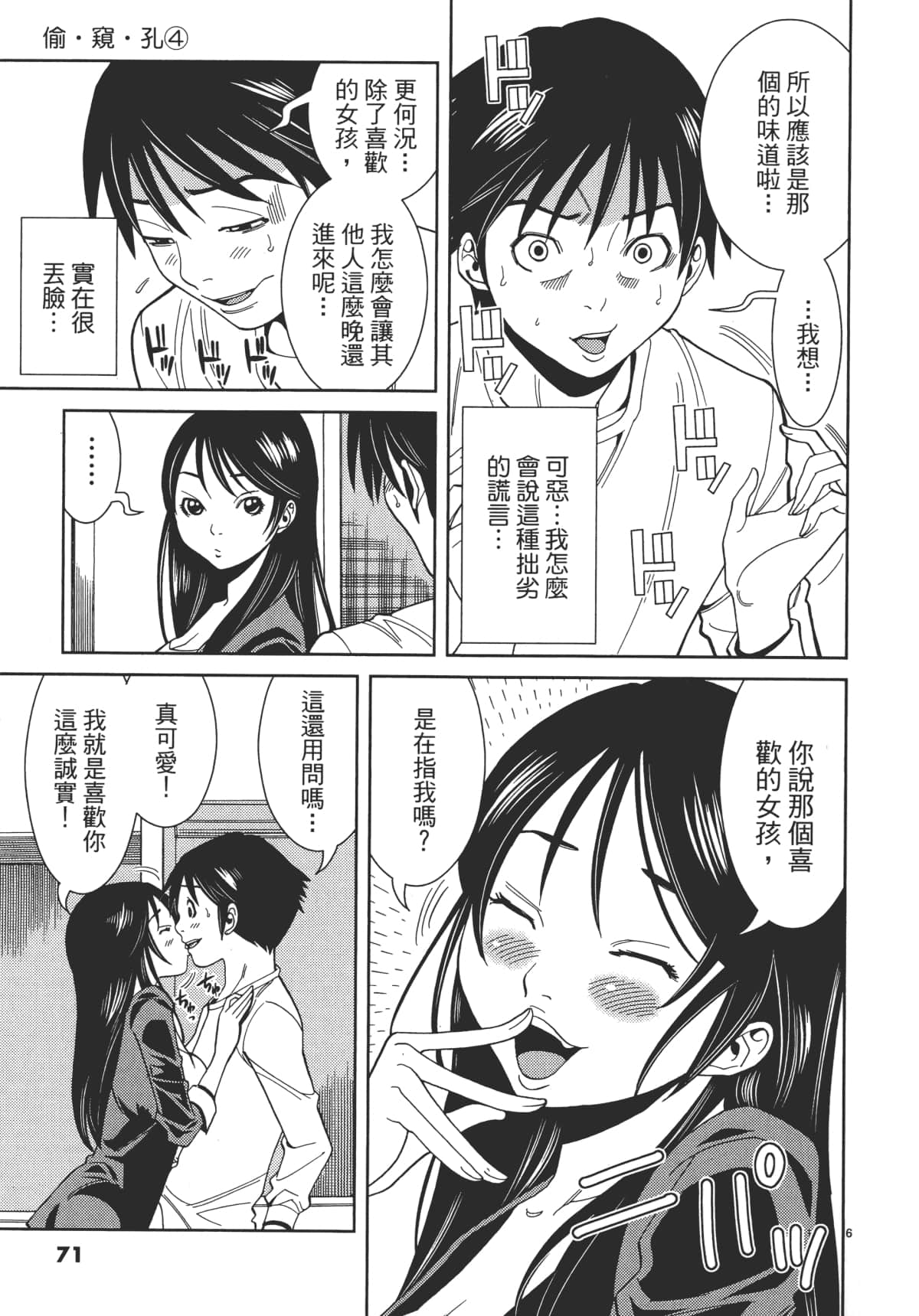 Page 73