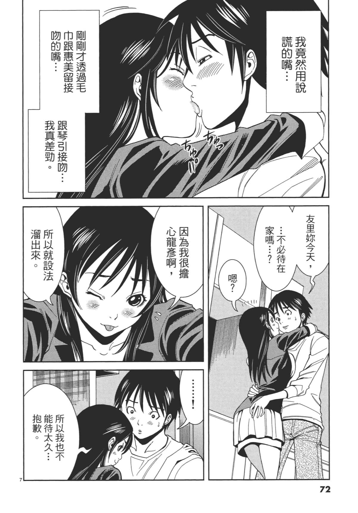 Page 74