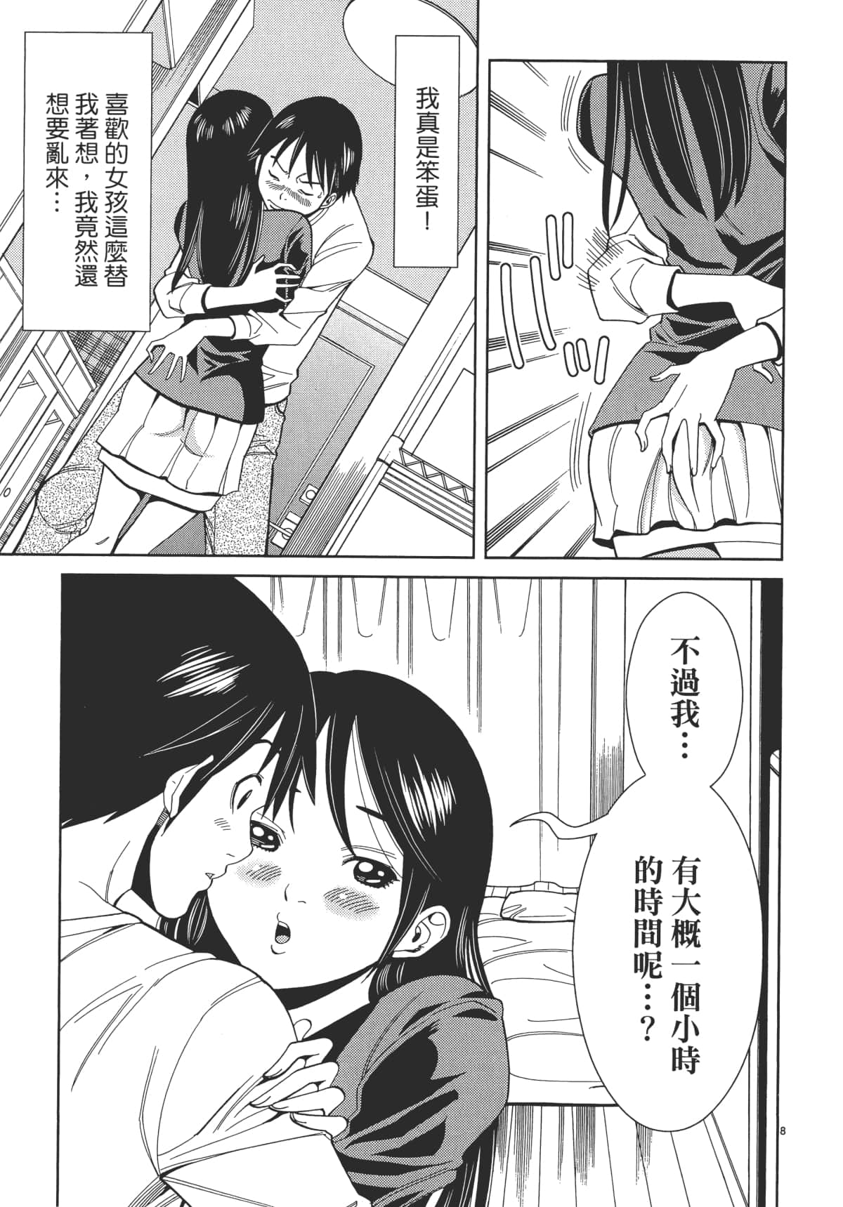 Page 75
