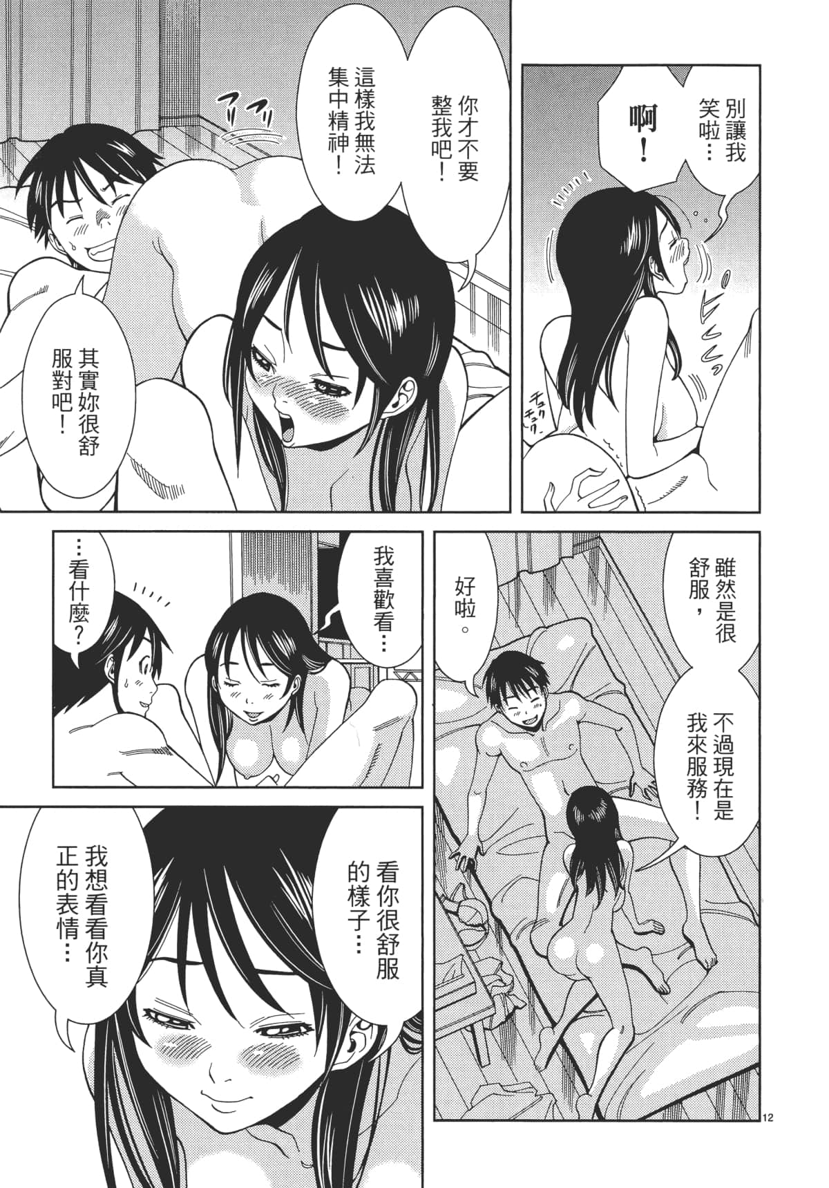 Page 79