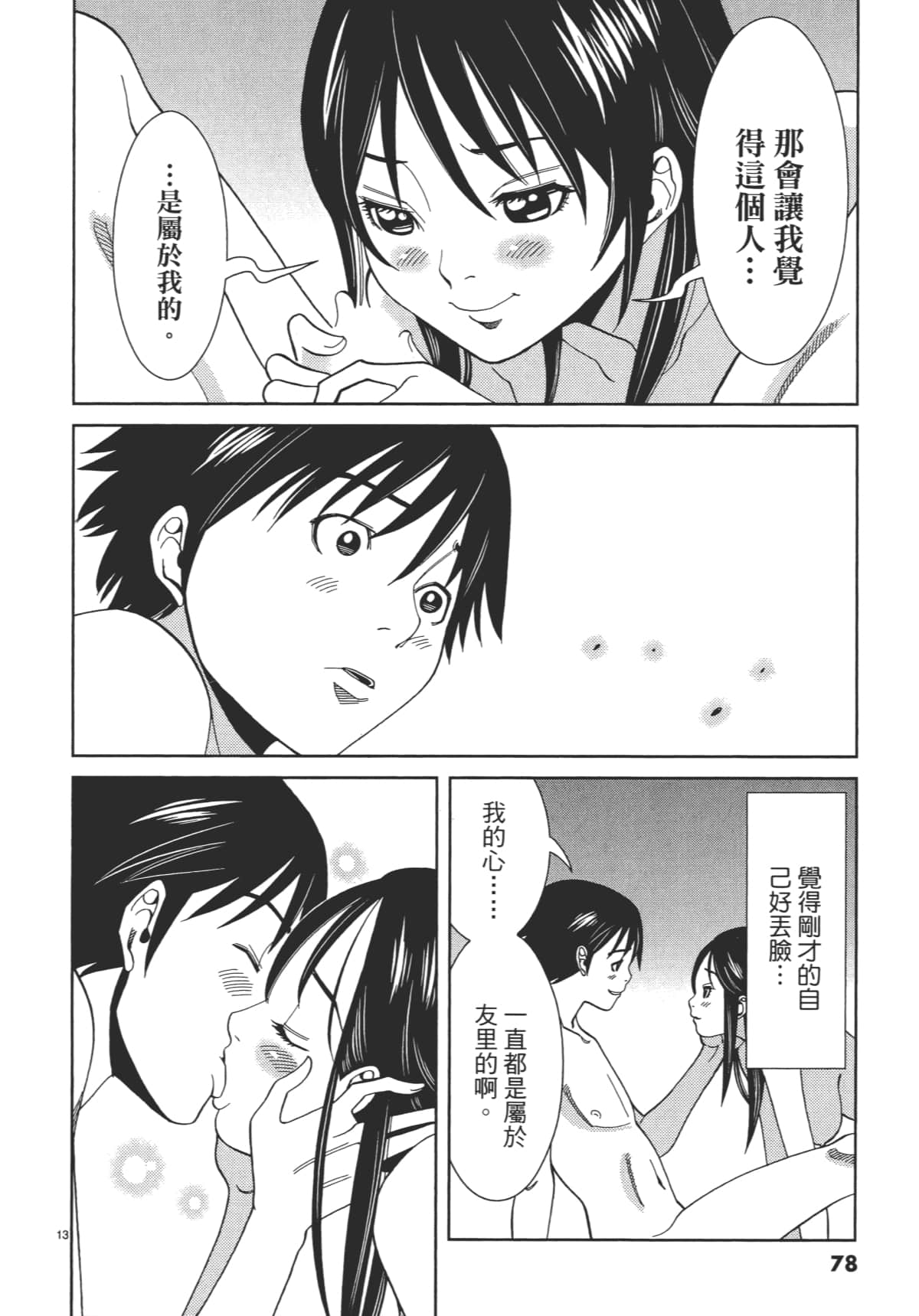 Page 80