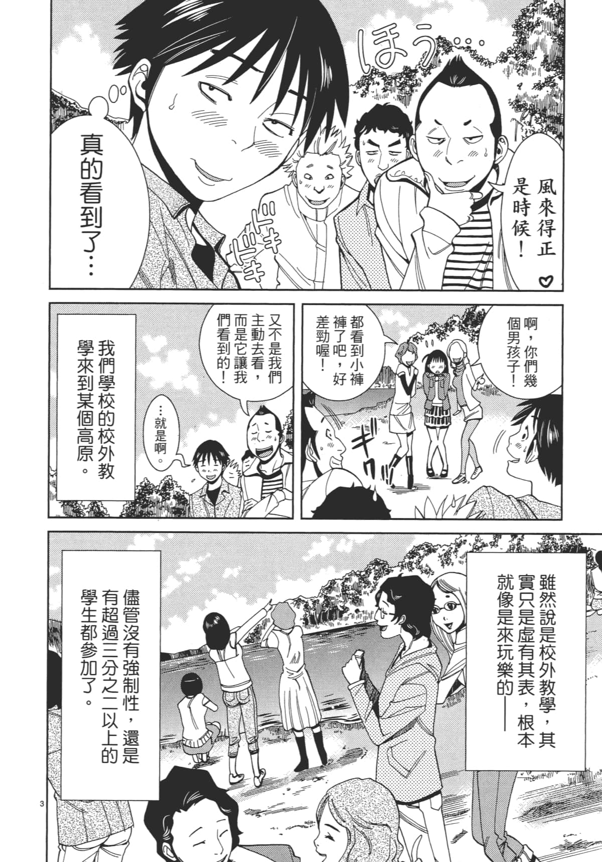 Page 90
