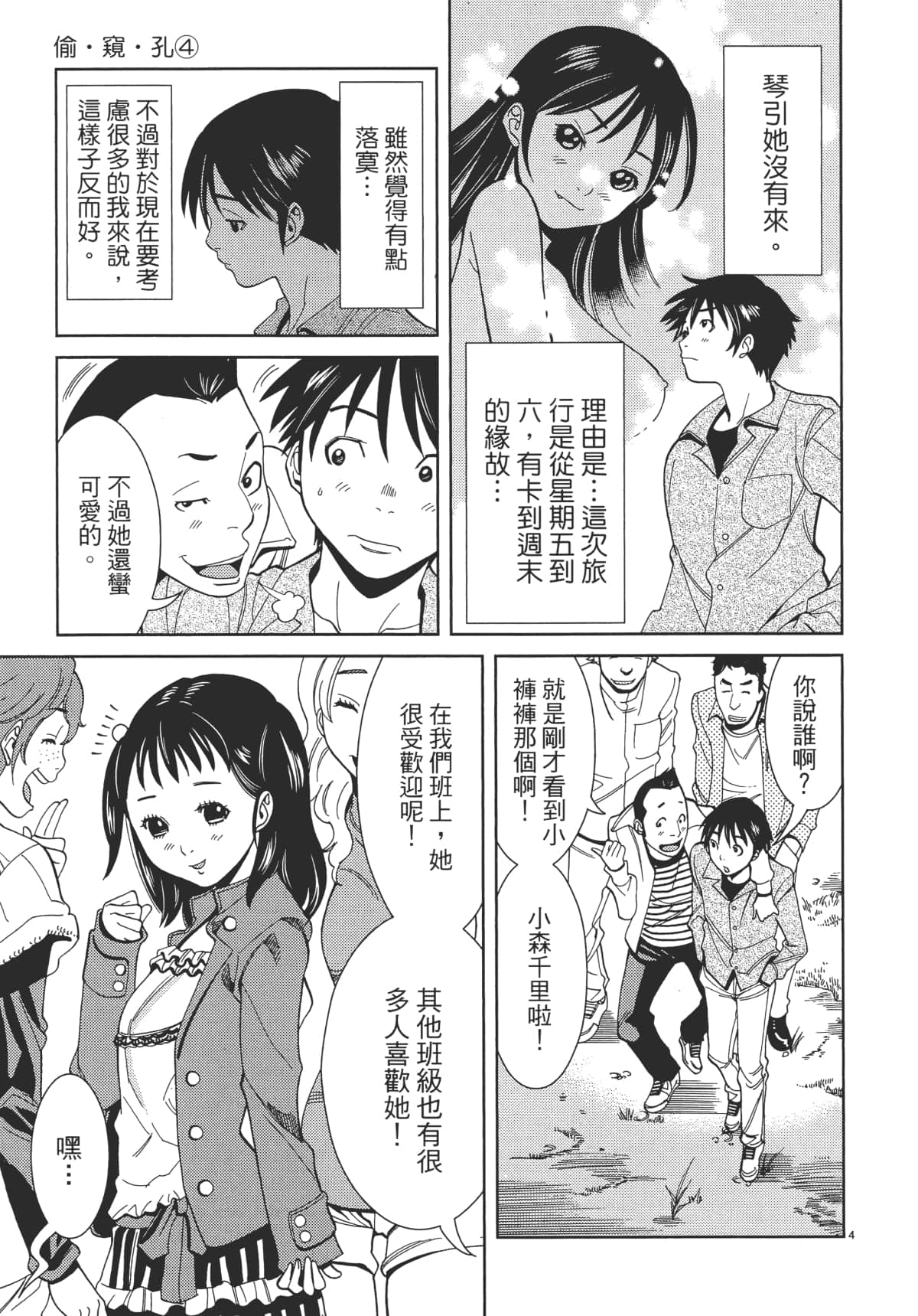 Page 91