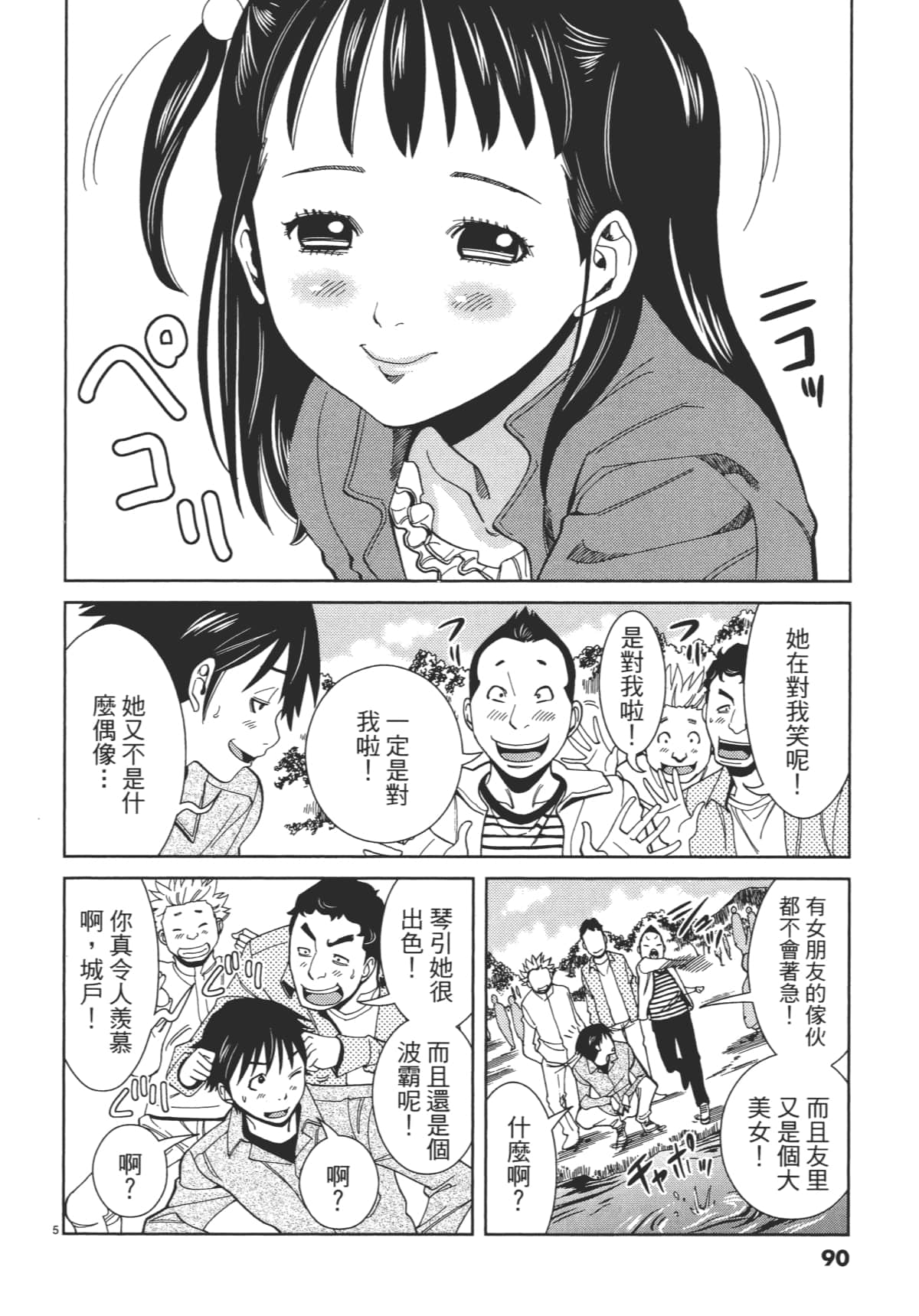 Page 92