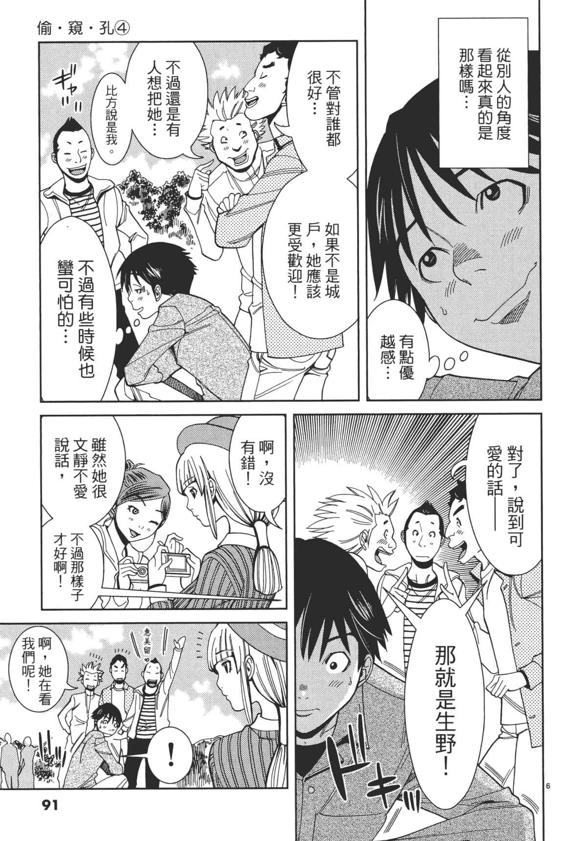 Page 93