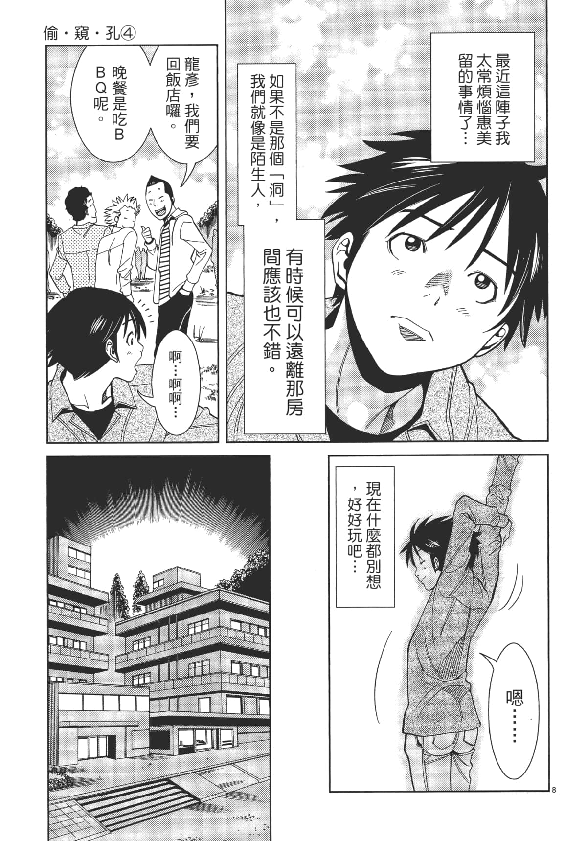 Page 95