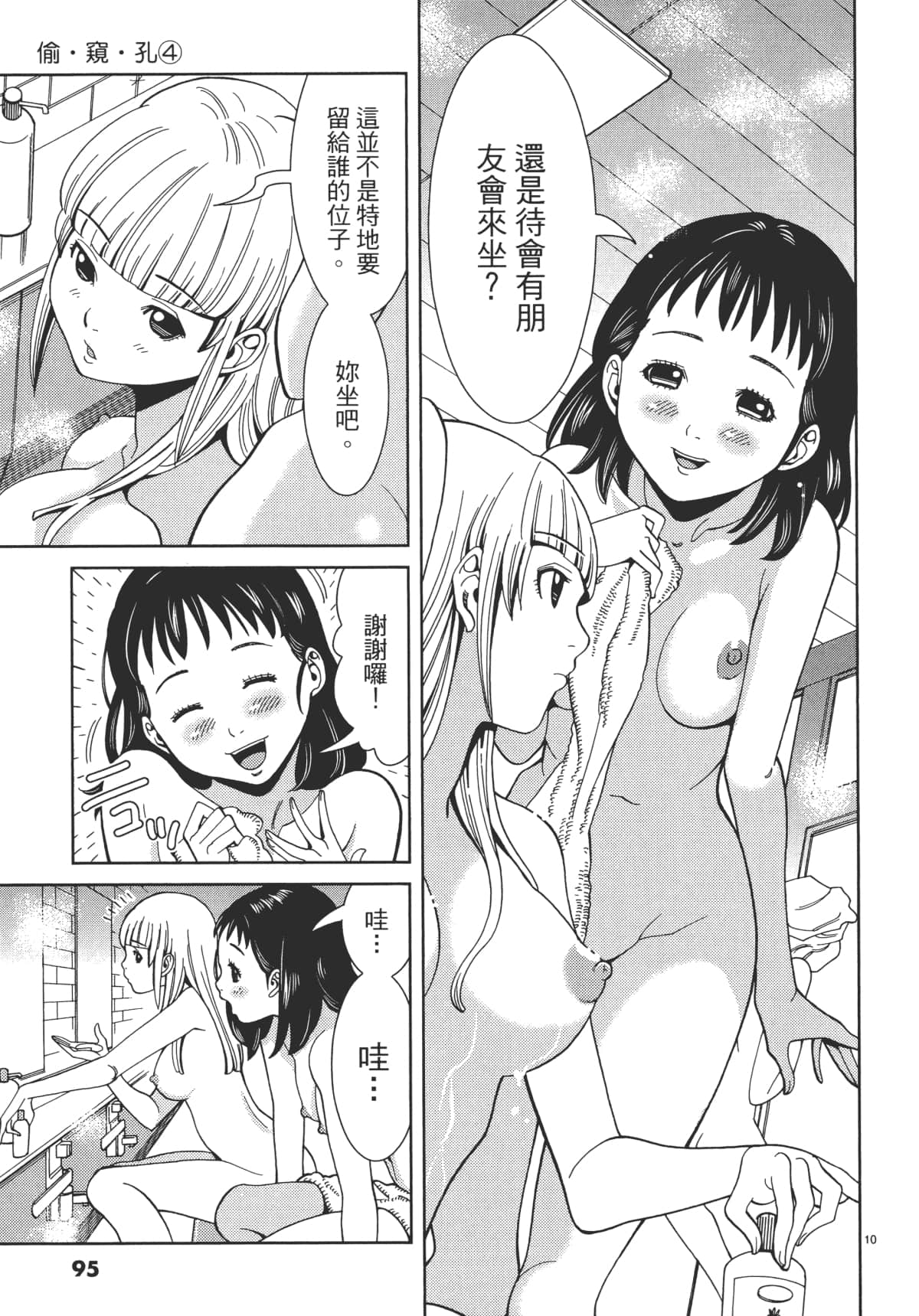 Page 97