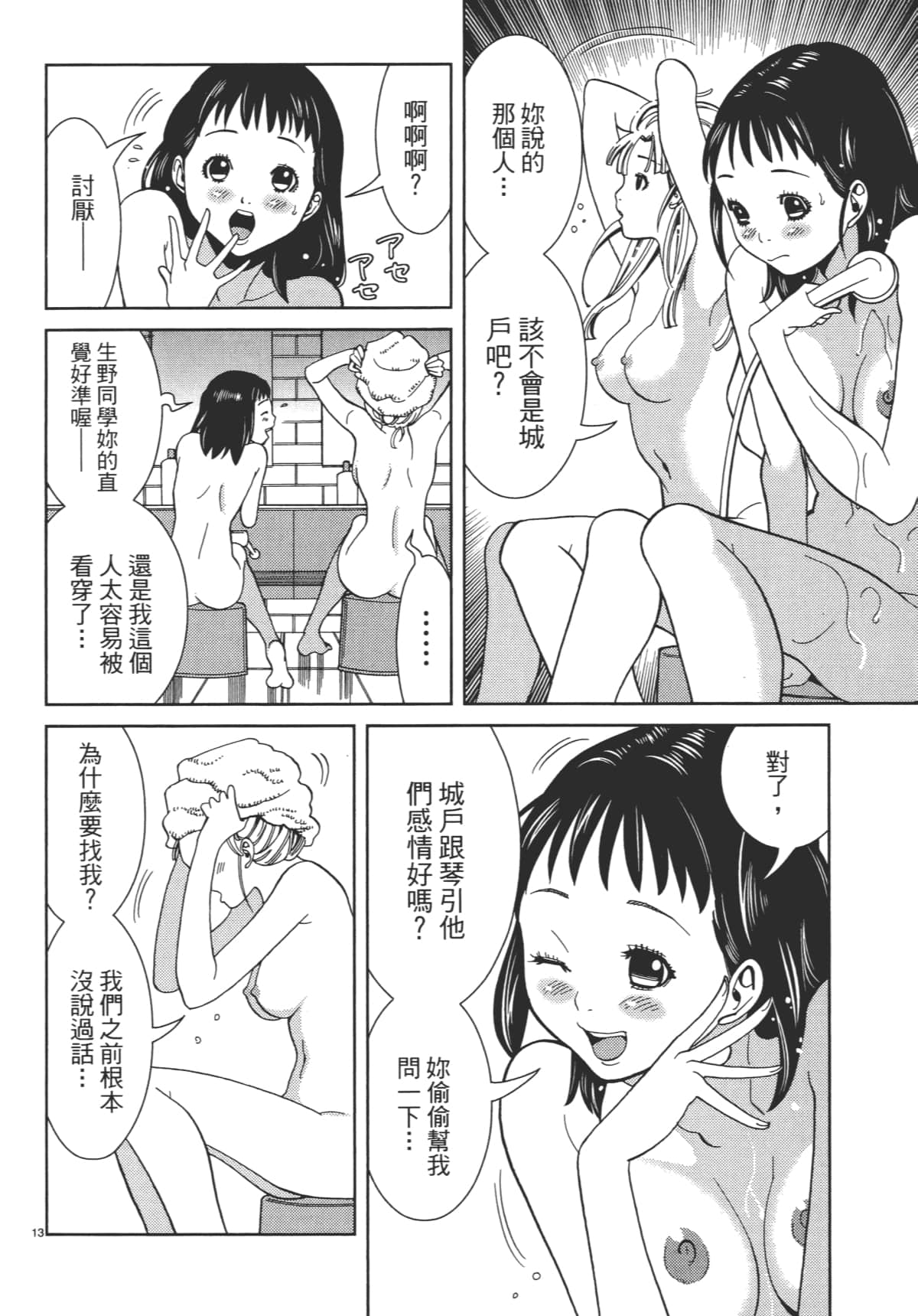 Page 100