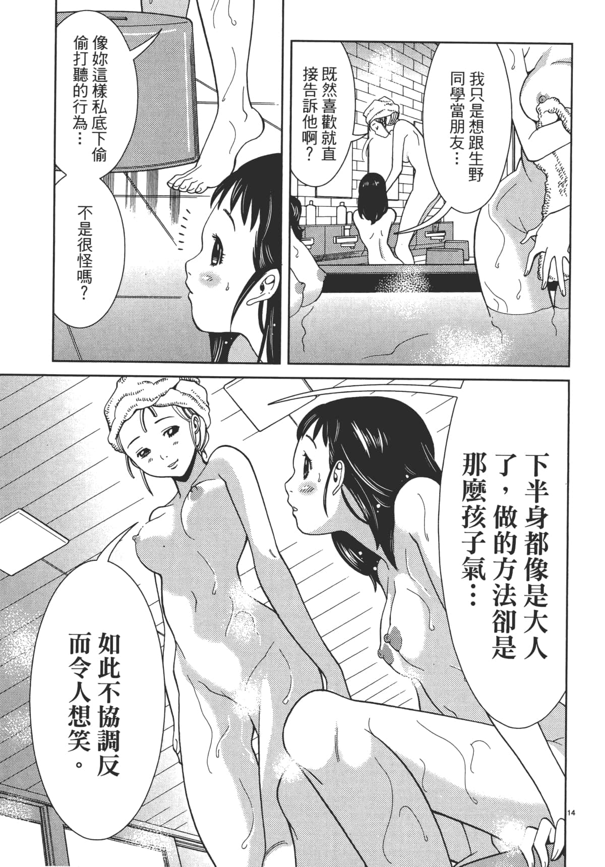Page 101
