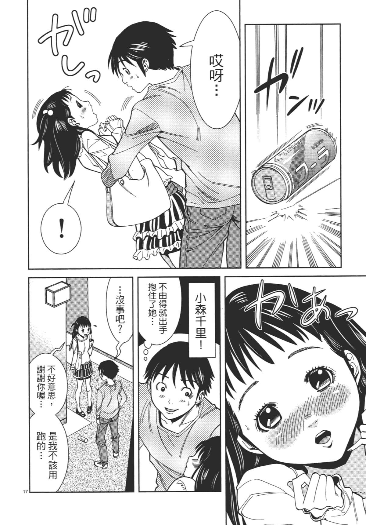 Page 104