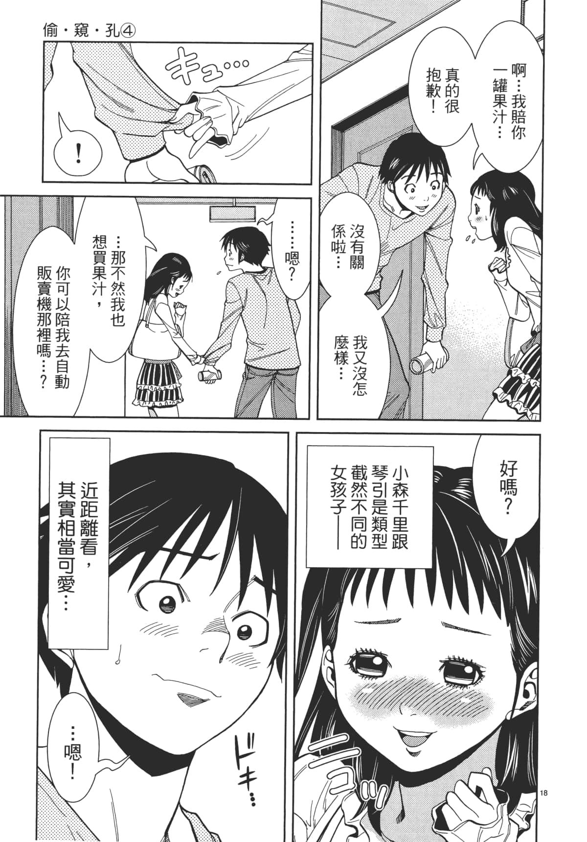 Page 105