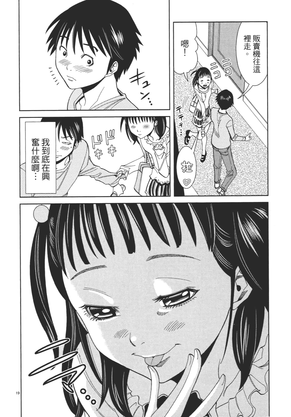 Page 106