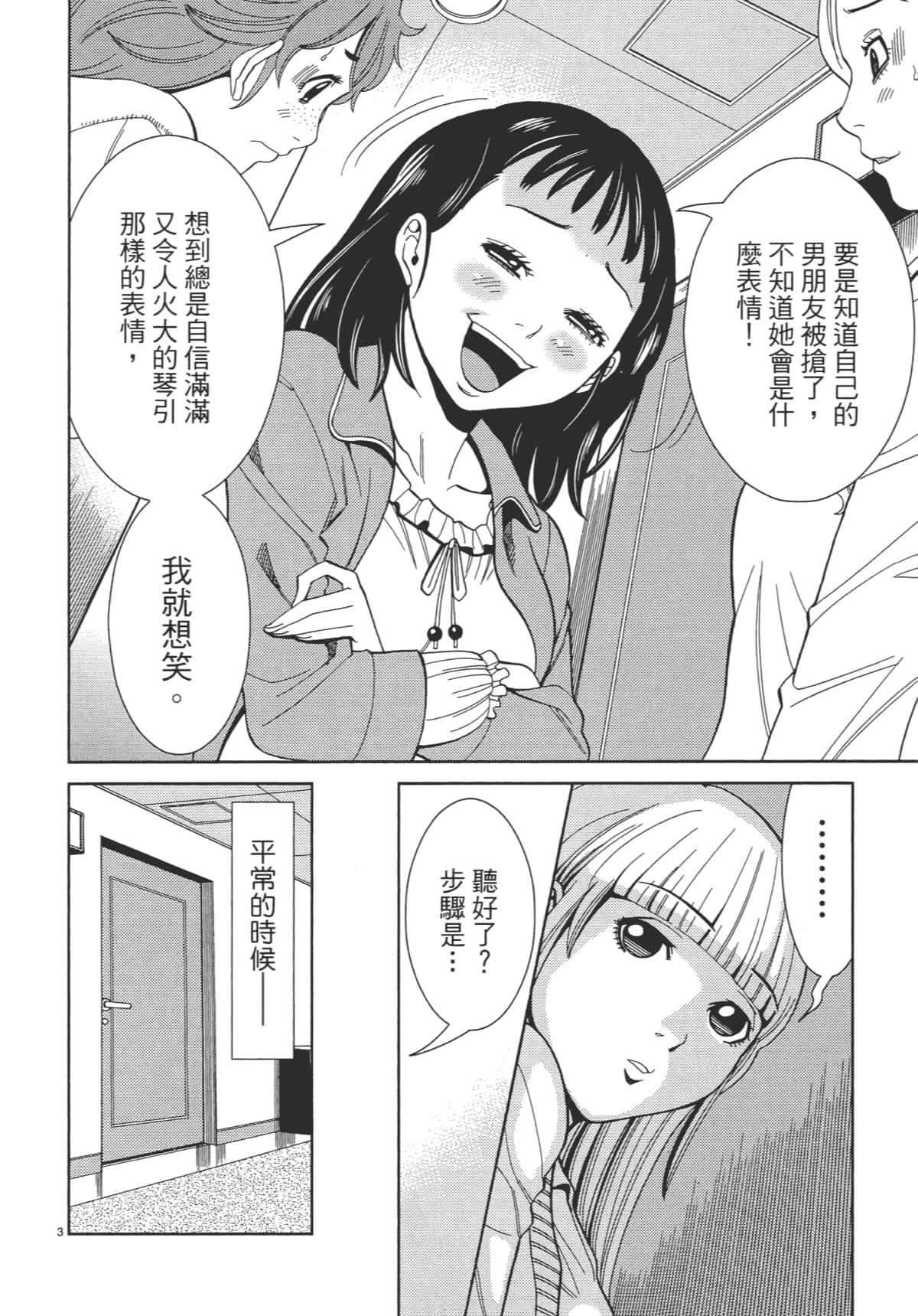 Page 110